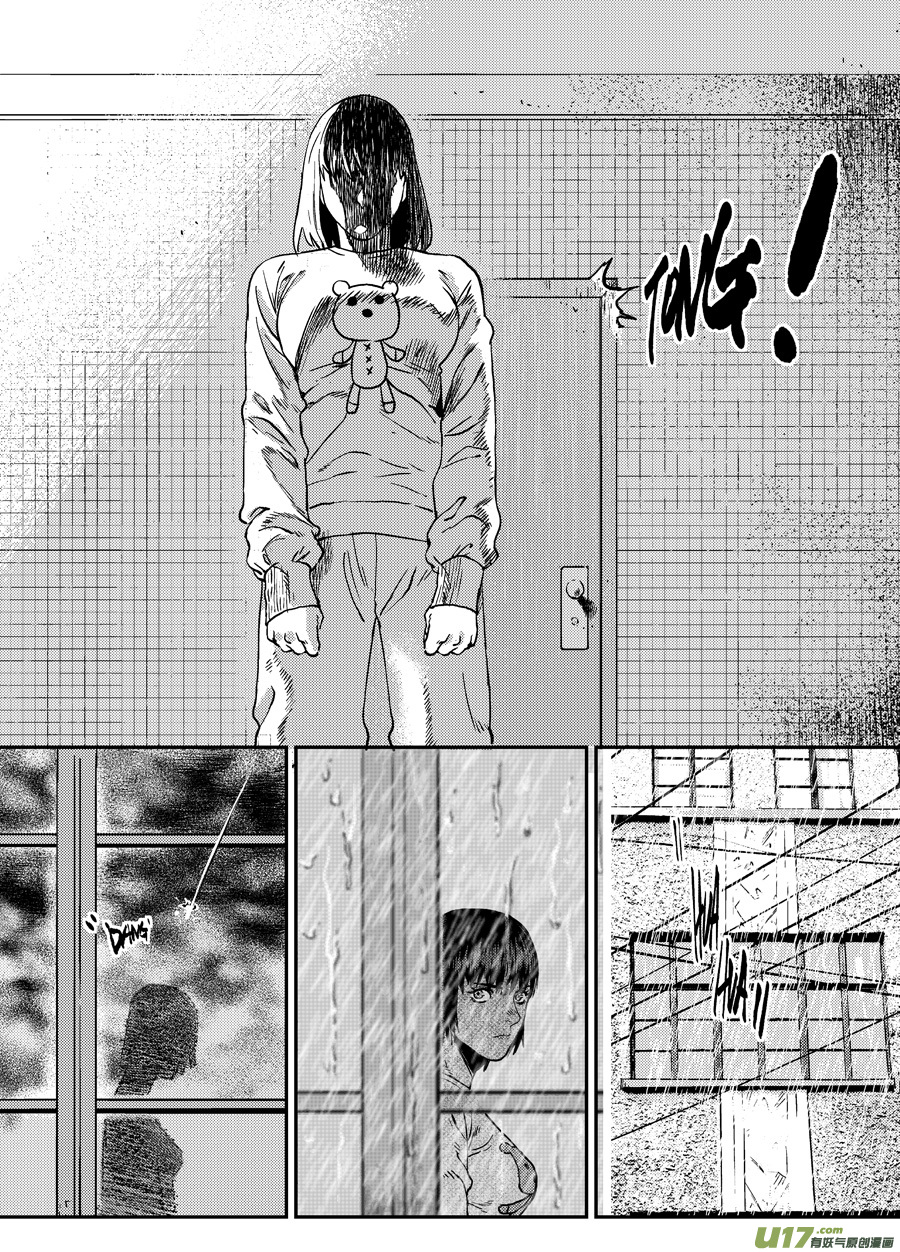 《面具大杀神》第三十话薄荷，薄荷（下） 第22页