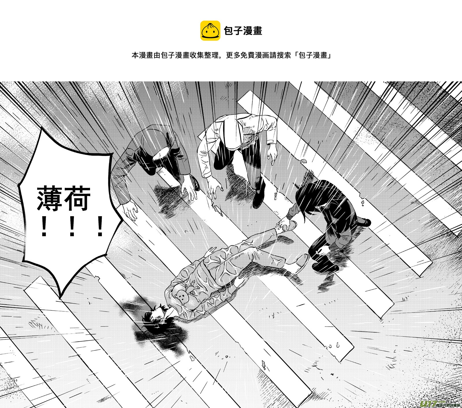 《面具大杀神》第三十话薄荷，薄荷（下） 第29页