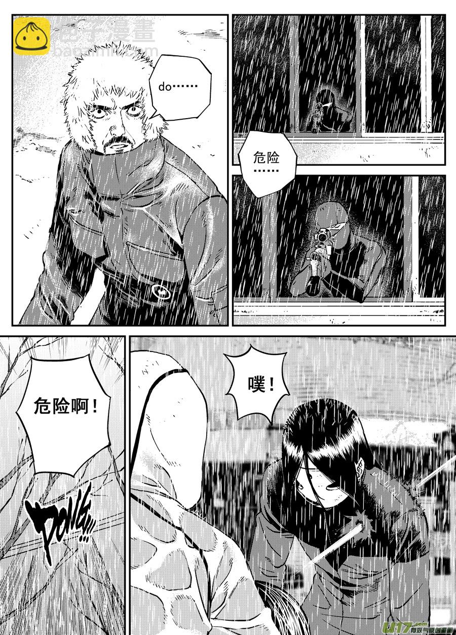 《面具大杀神》第三十一话 如倾复的雨水 第3页