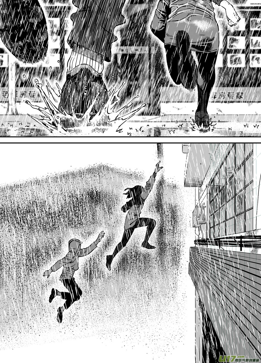 《面具大杀神》第三十一话 如倾复的雨水 第8页