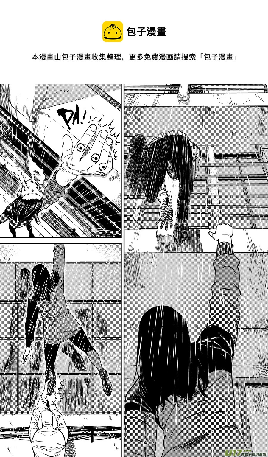《面具大杀神》第三十一话 如倾复的雨水 第9页