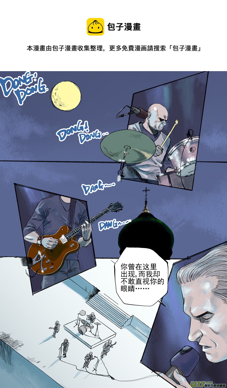 《面具大杀神》第三十四话 广场 第1页