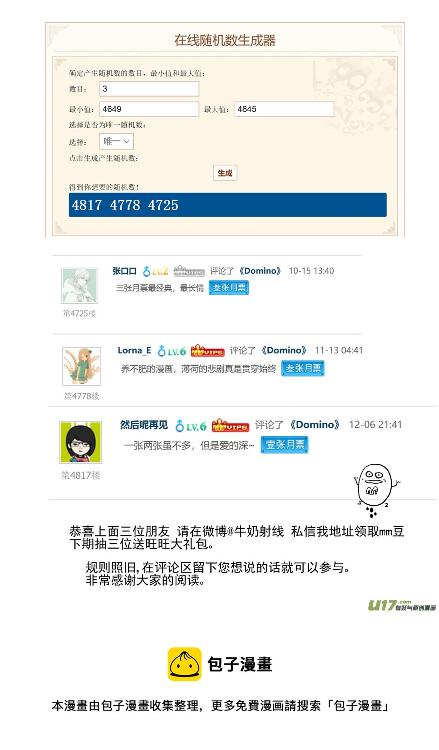 《面具大杀神》第三十四话 广场 第23页