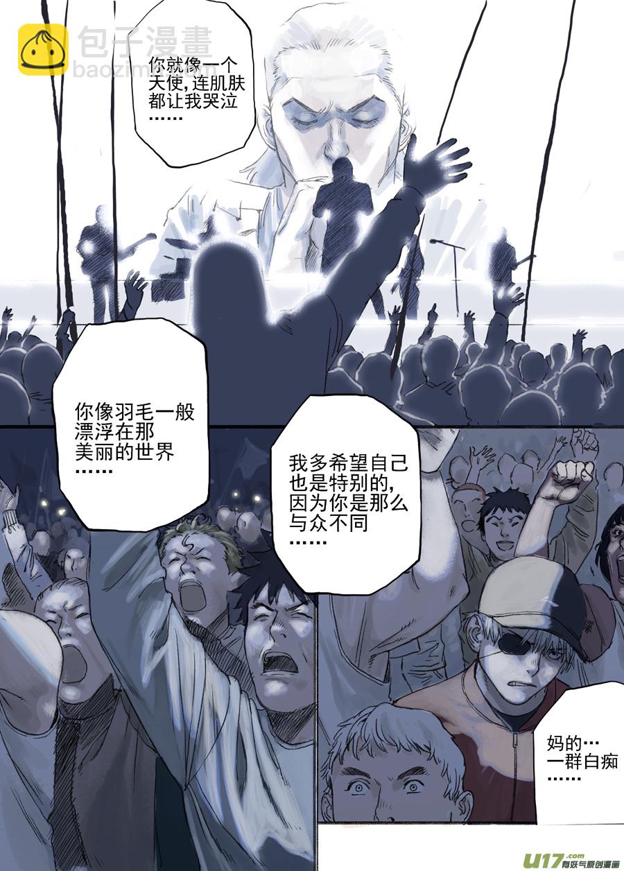 《面具大杀神》第三十四话 广场 第2页