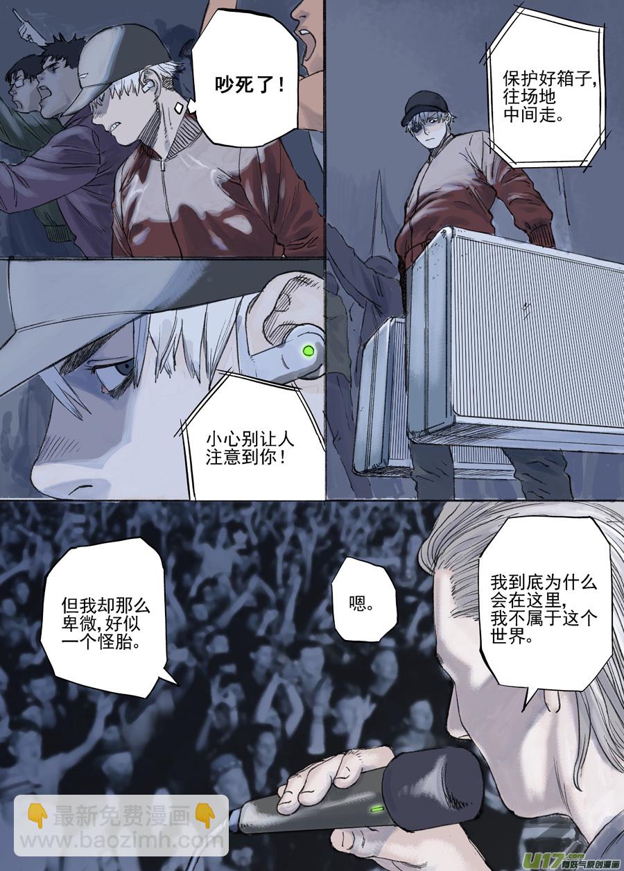 《面具大杀神》第三十四话 广场 第3页