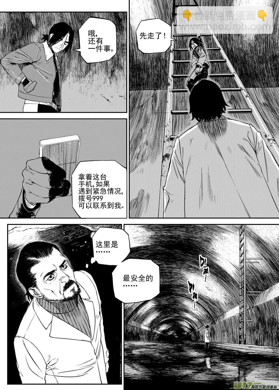 《面具大杀神》第三十五话 黑夜已至 第15页