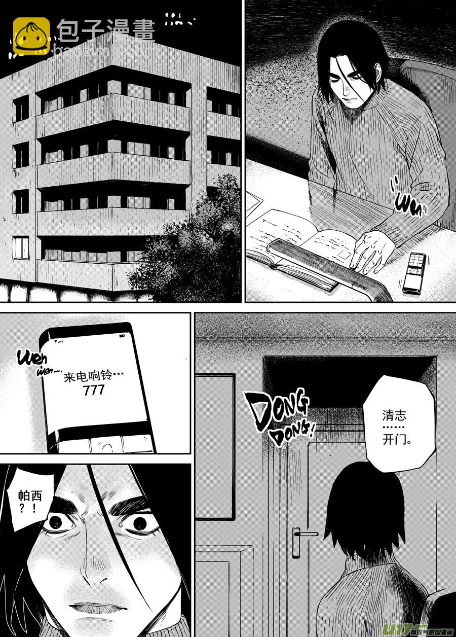 《面具大杀神》第三十五话 黑夜已至 第19页