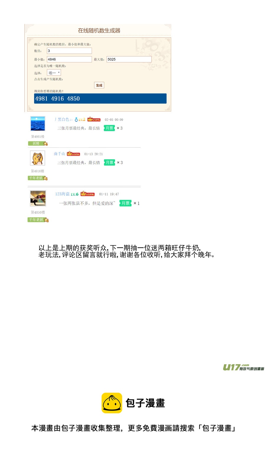 《面具大杀神》第三十五话 黑夜已至 第21页