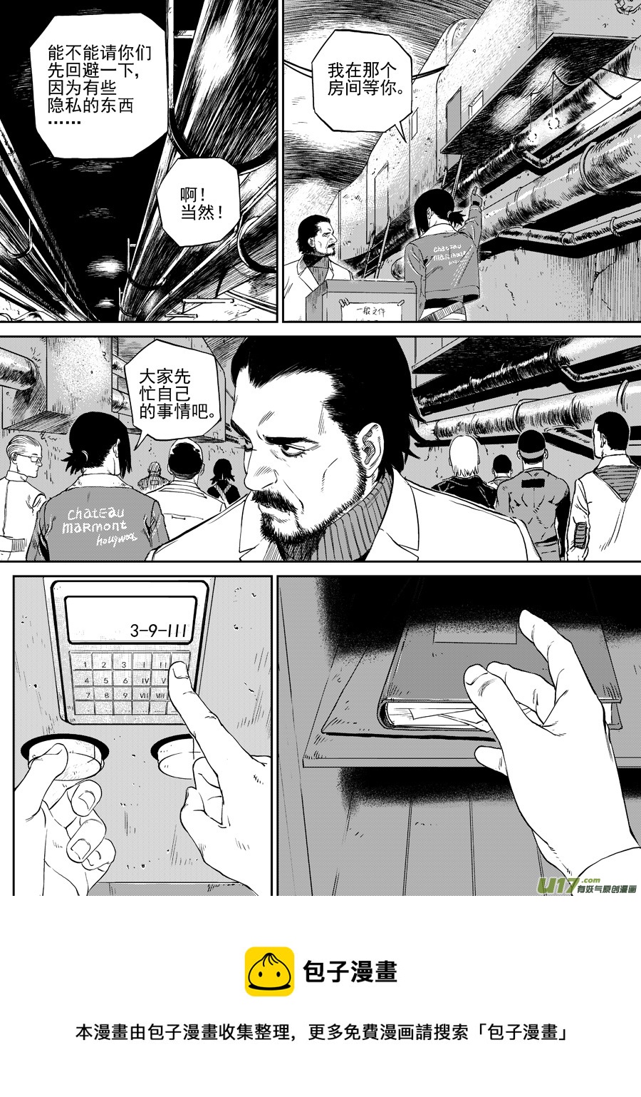 《面具大杀神》第三十五话 黑夜已至 第9页