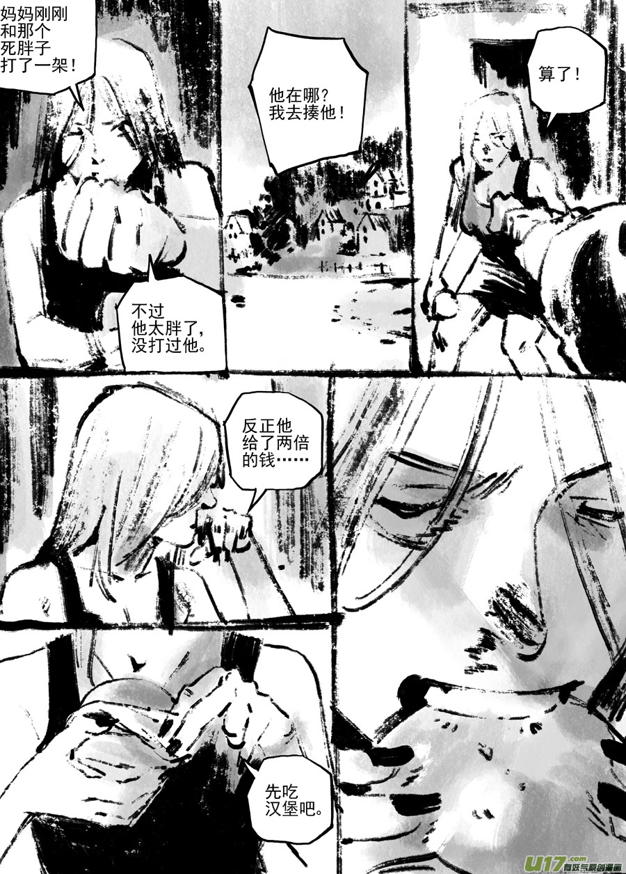 《面具大杀神》第三十六话 FORKS（上） 第12页