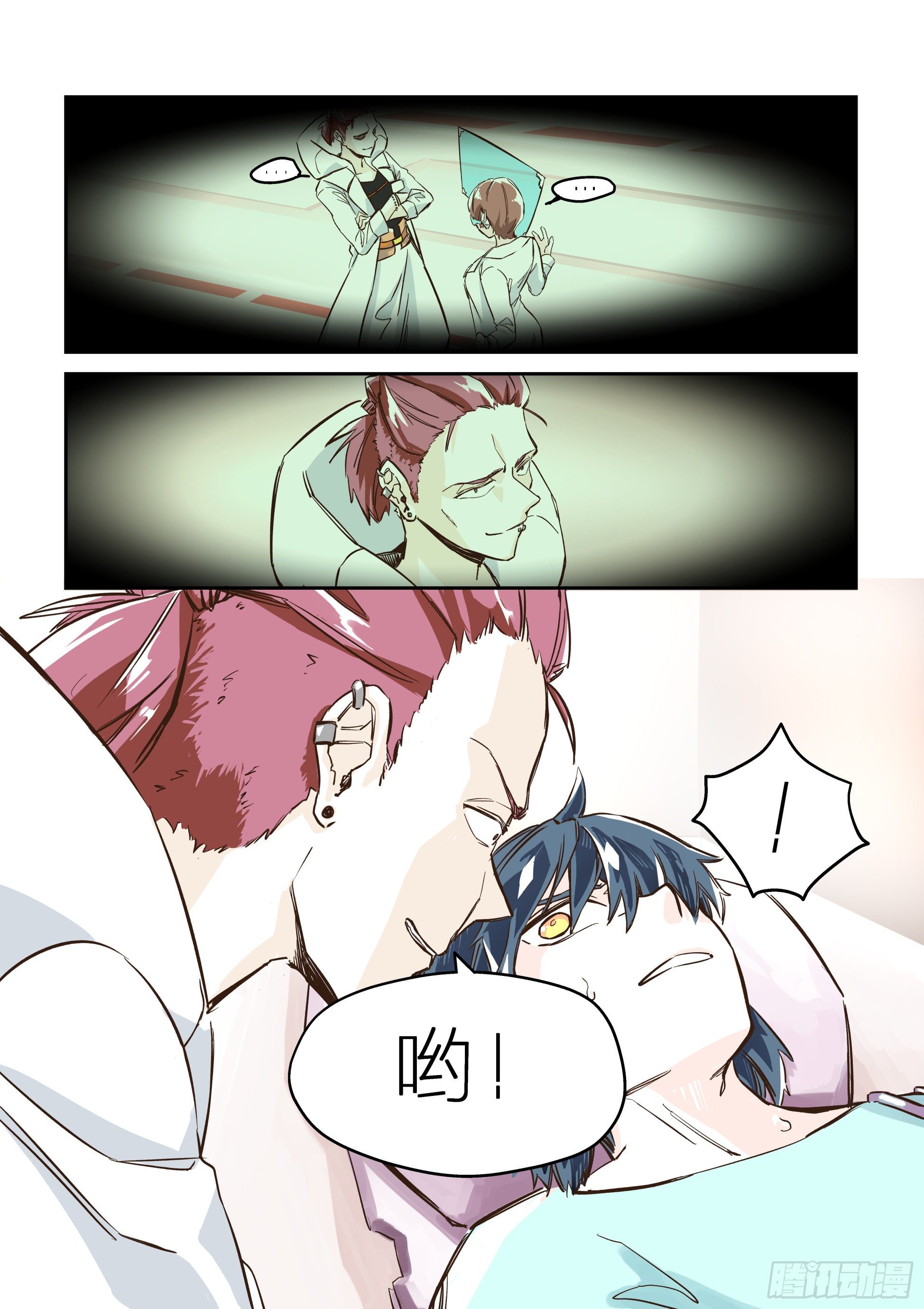 《日终梦魇》依旧如常(3) 第13页