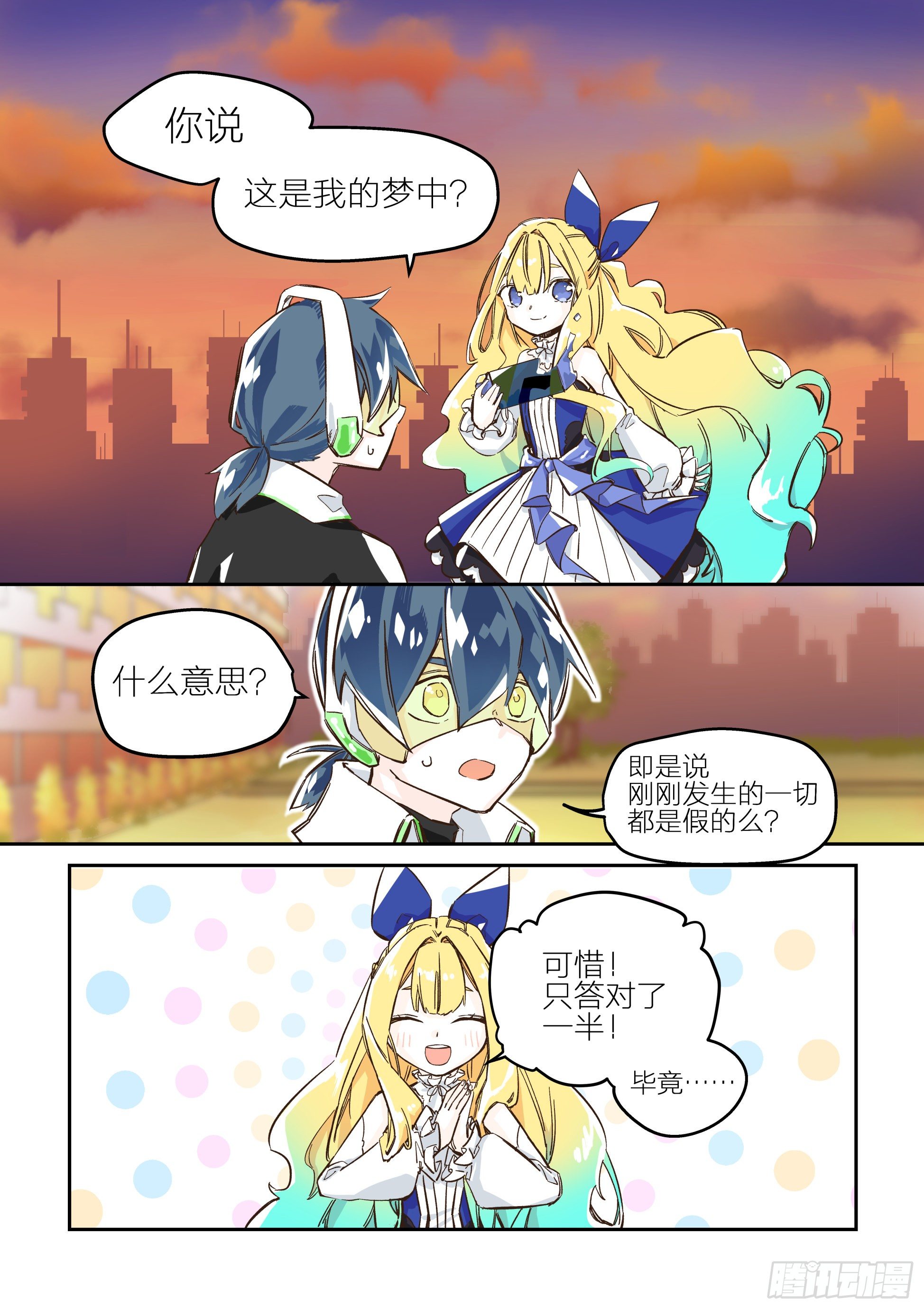 《日终梦魇》依旧如常(3) 第2页