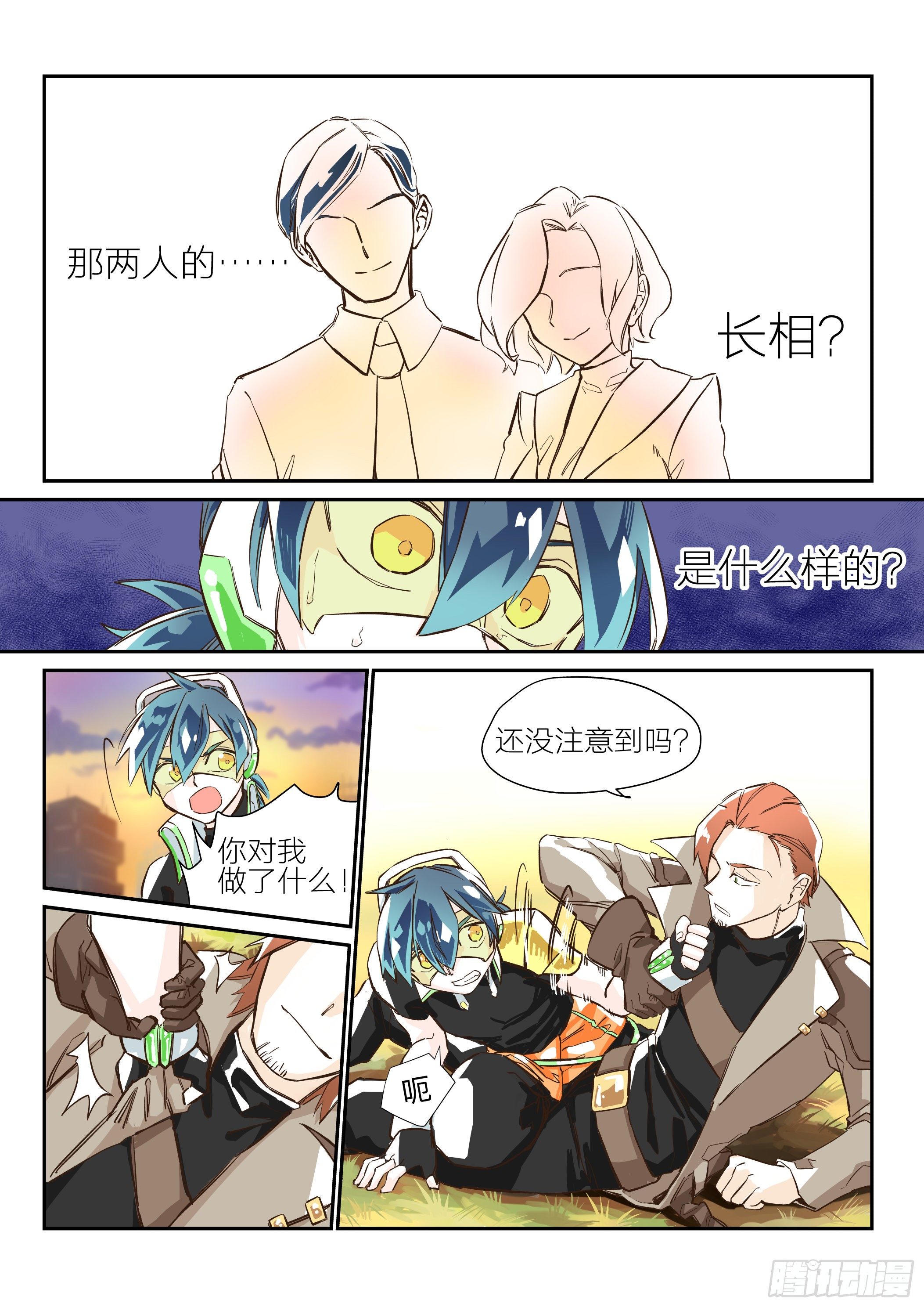 《日终梦魇》依旧如常(2) 第13页