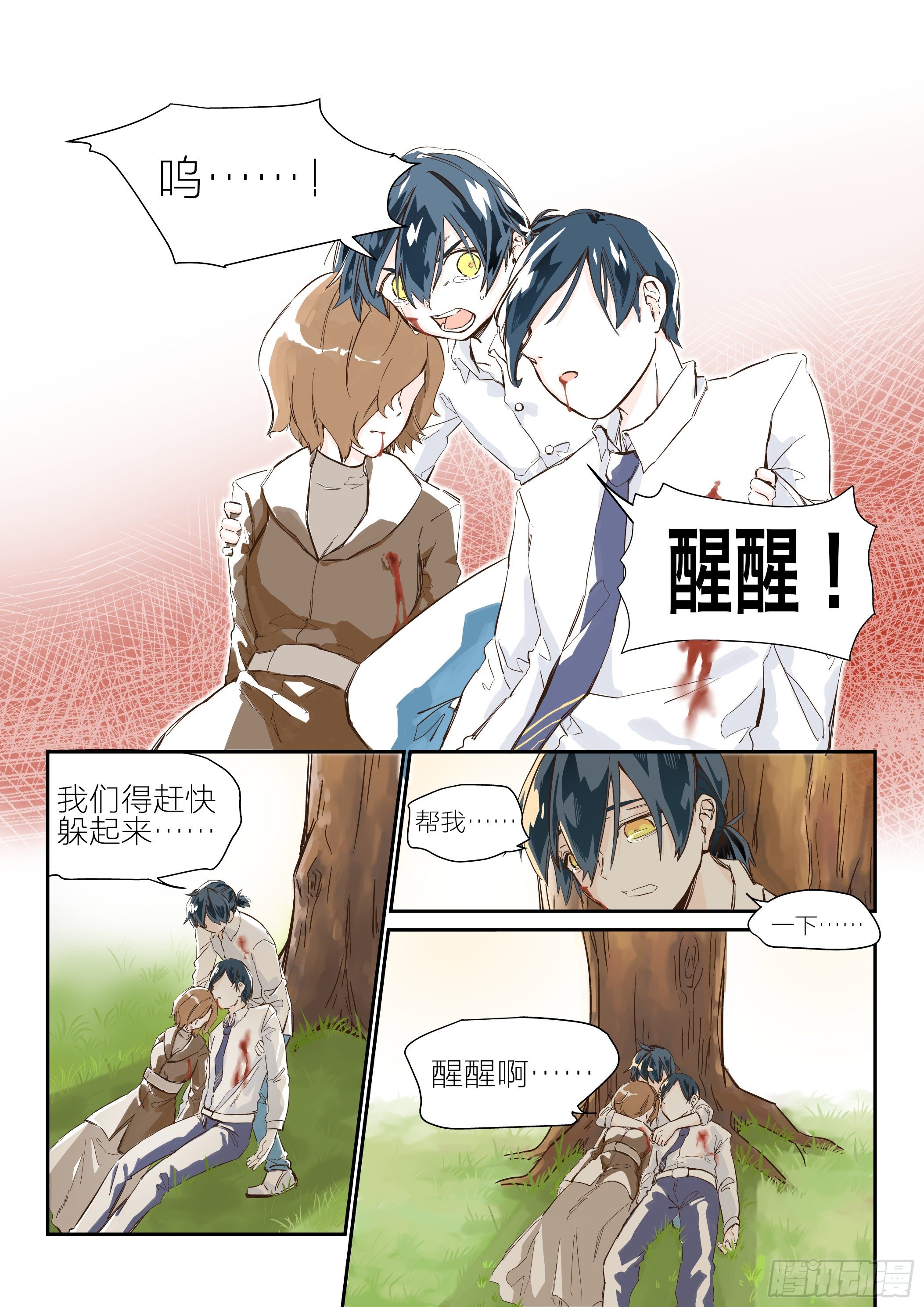《日终梦魇》依旧如常(2) 第1页