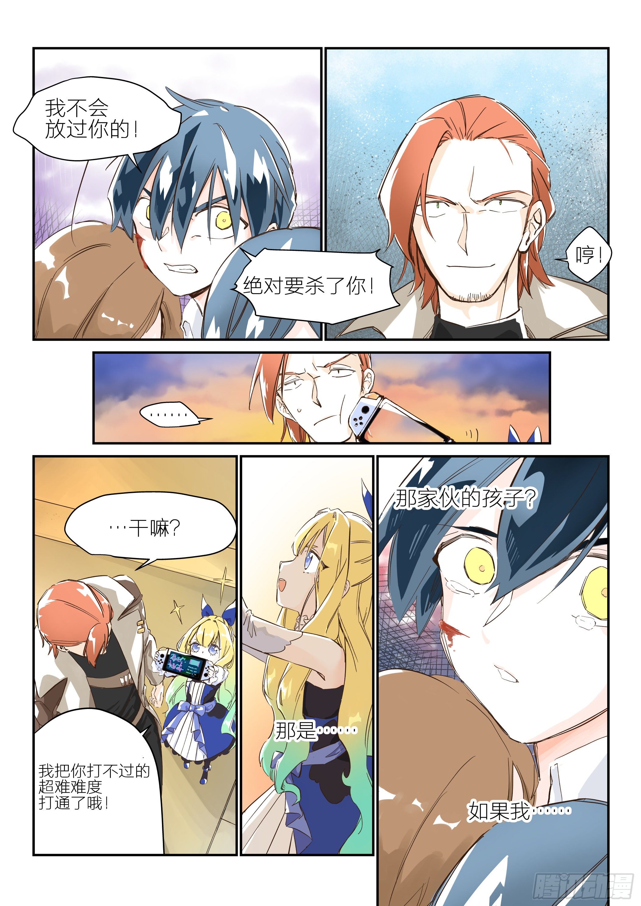 《日终梦魇》依旧如常(2) 第2页