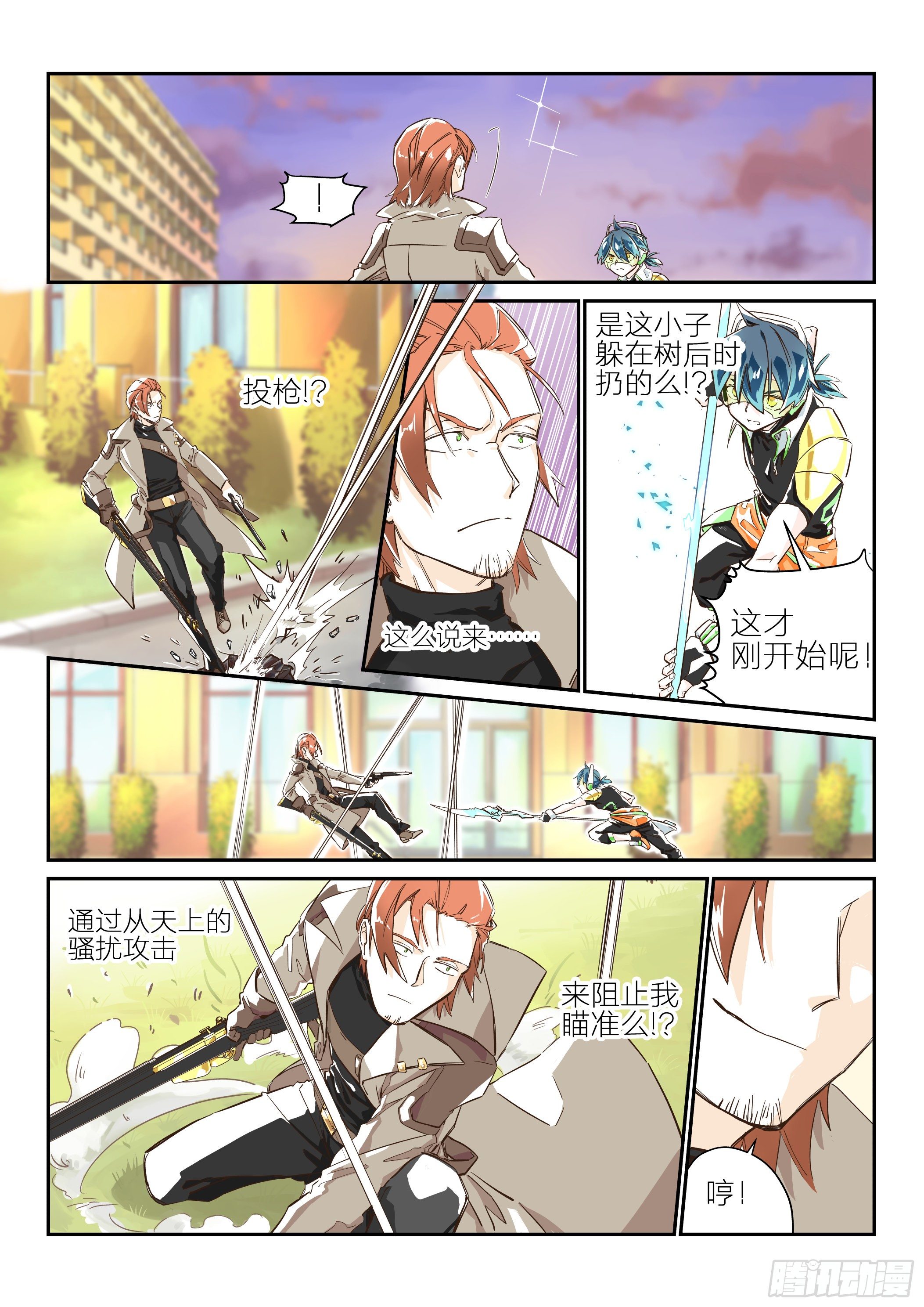 《日终梦魇》依旧如常(2) 第6页