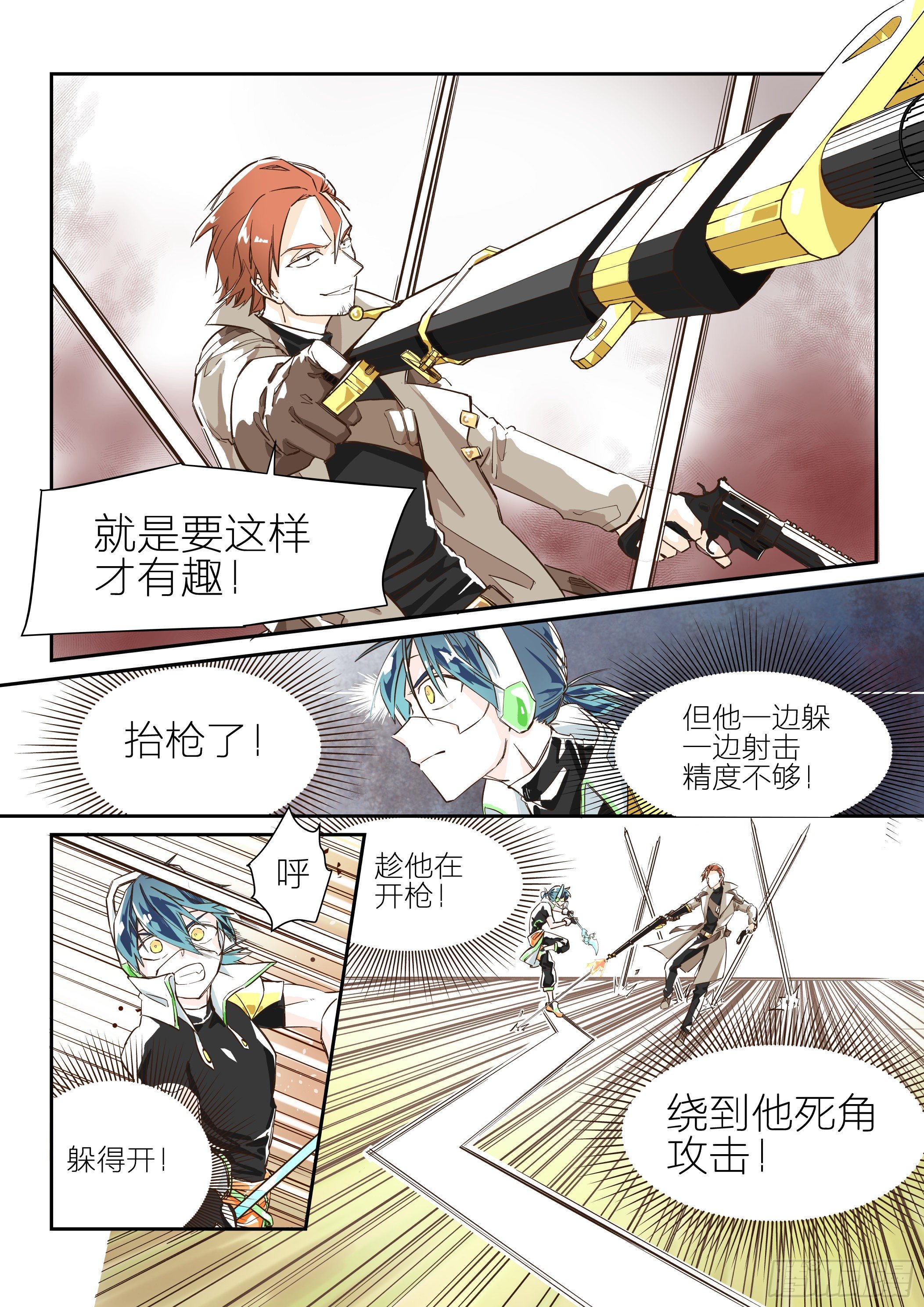 《日终梦魇》依旧如常(2) 第7页