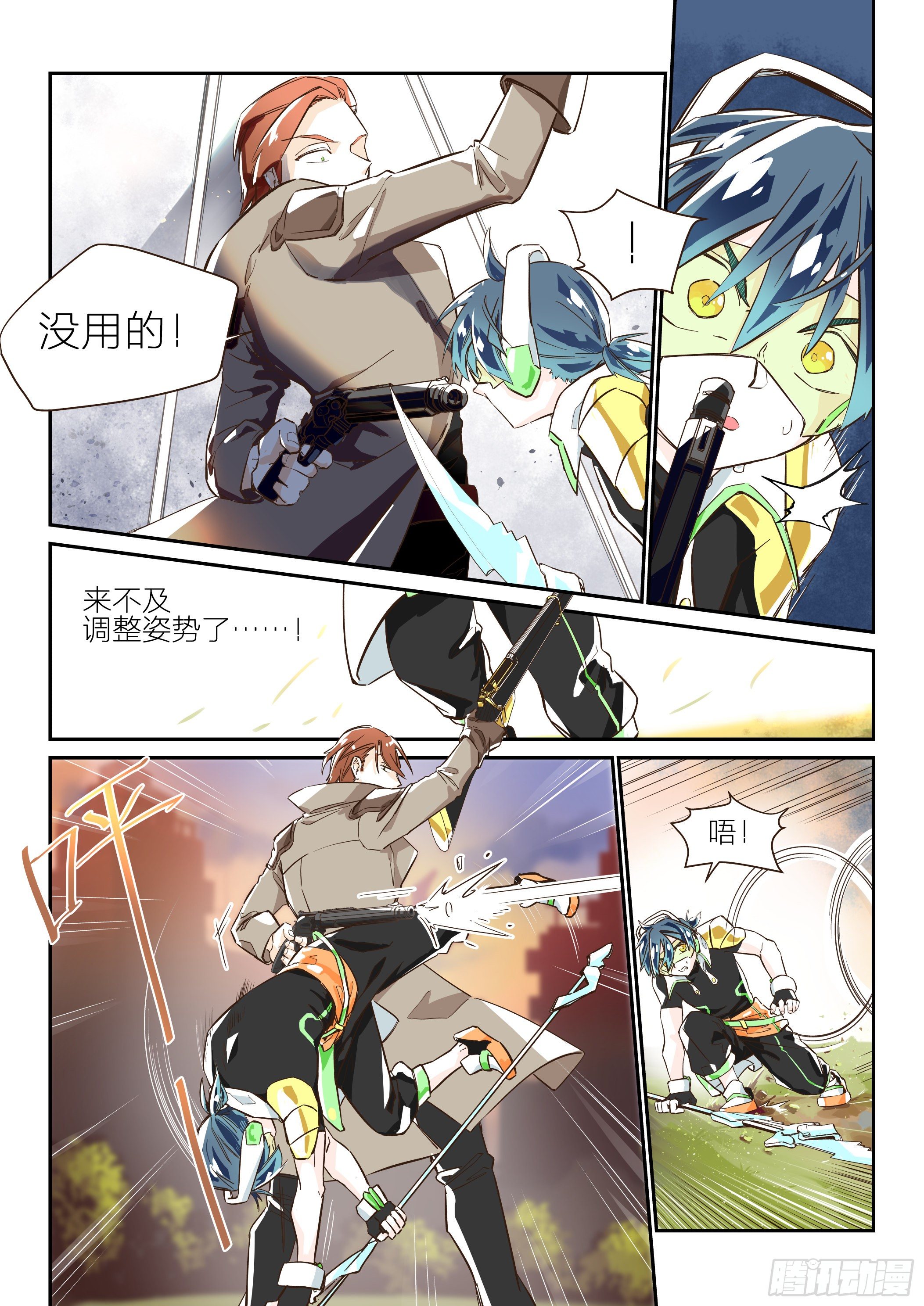 《日终梦魇》依旧如常(2) 第8页