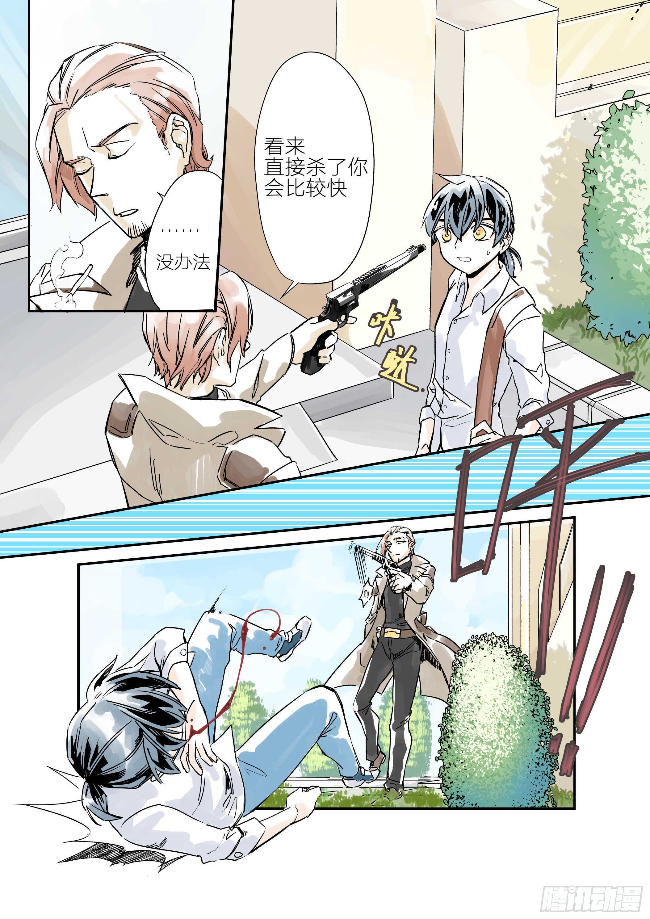 《日终梦魇》依旧如常(1) 第10页