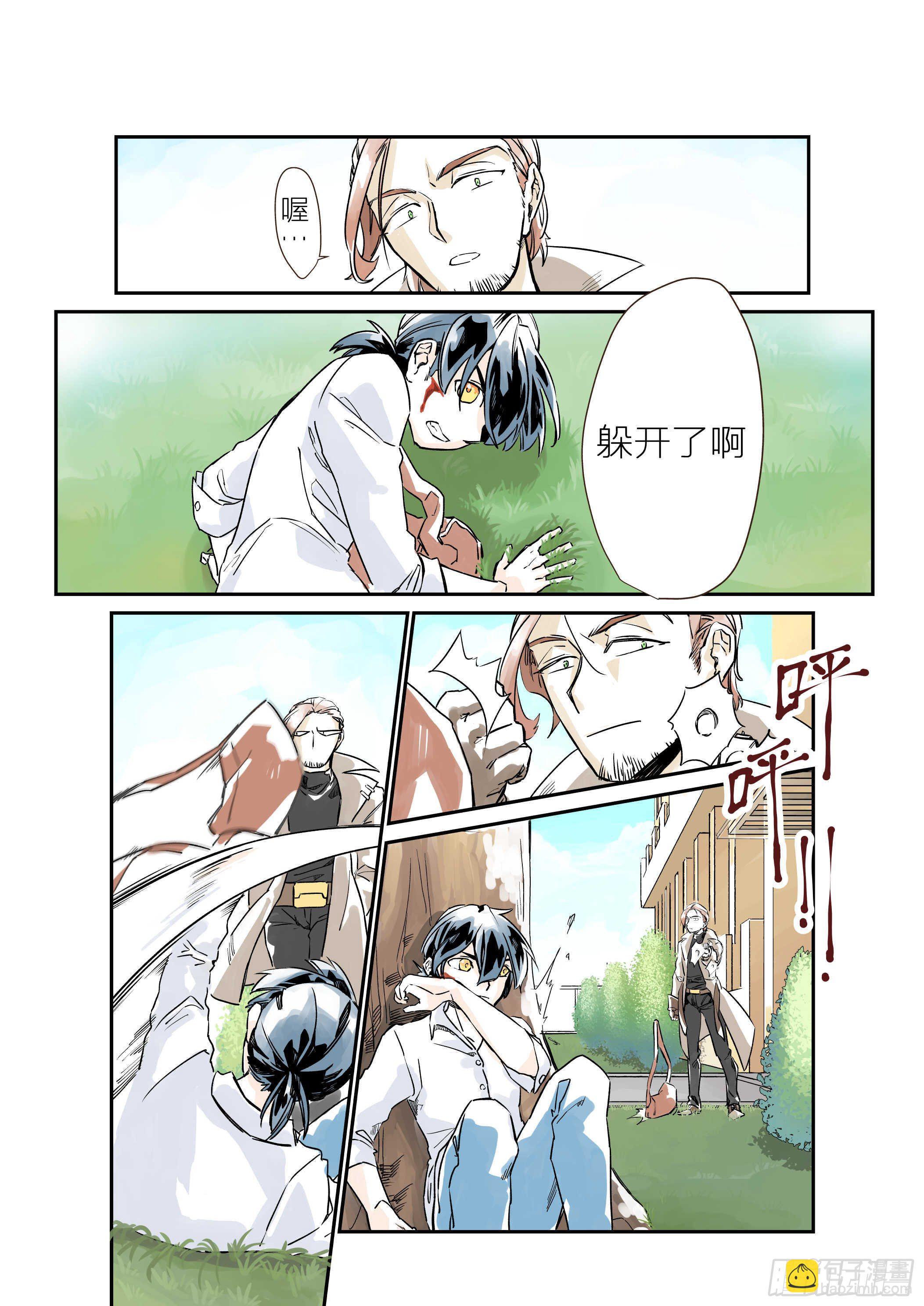 《日终梦魇》依旧如常(1) 第11页
