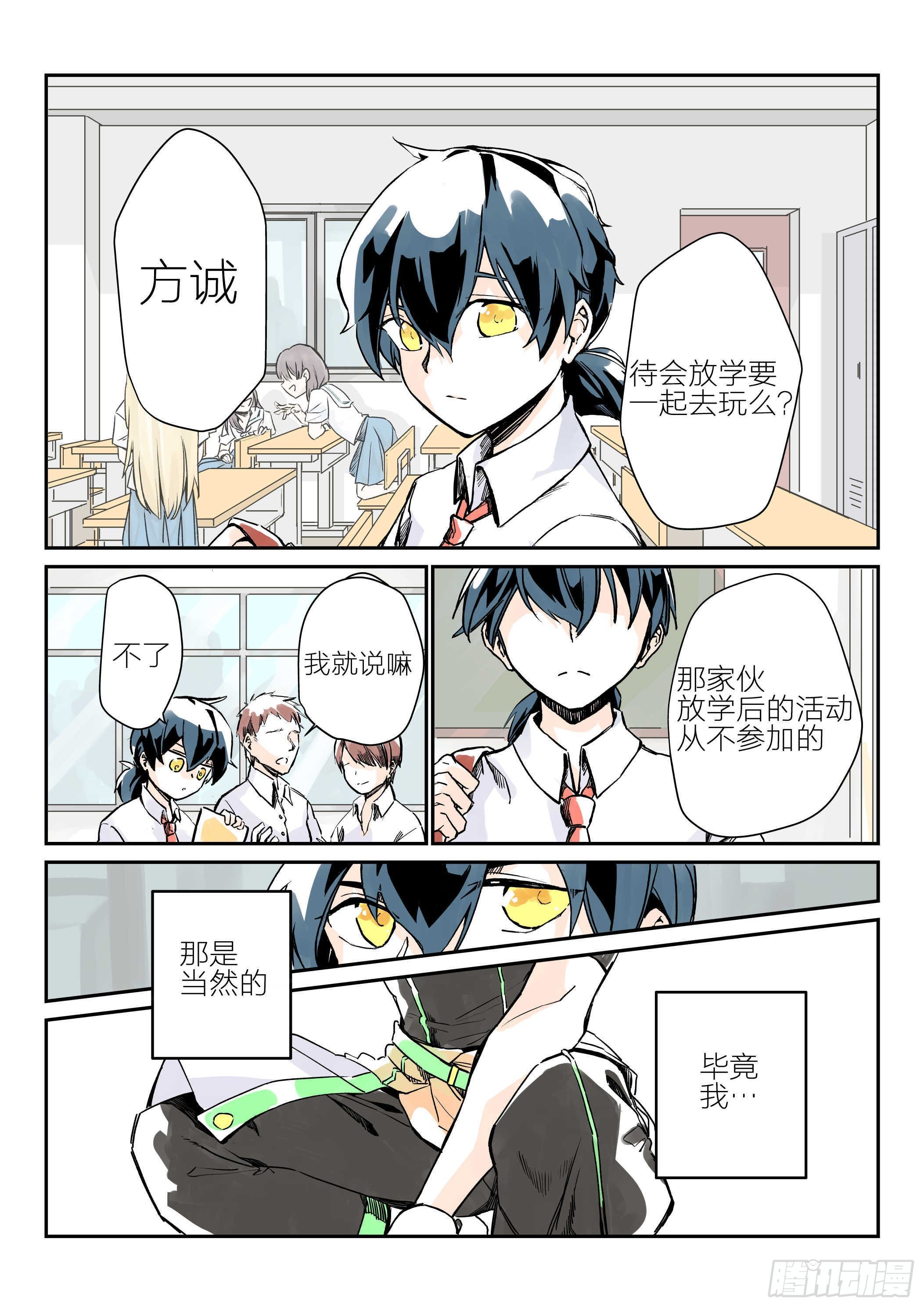 《日终梦魇》依旧如常(1) 第1页