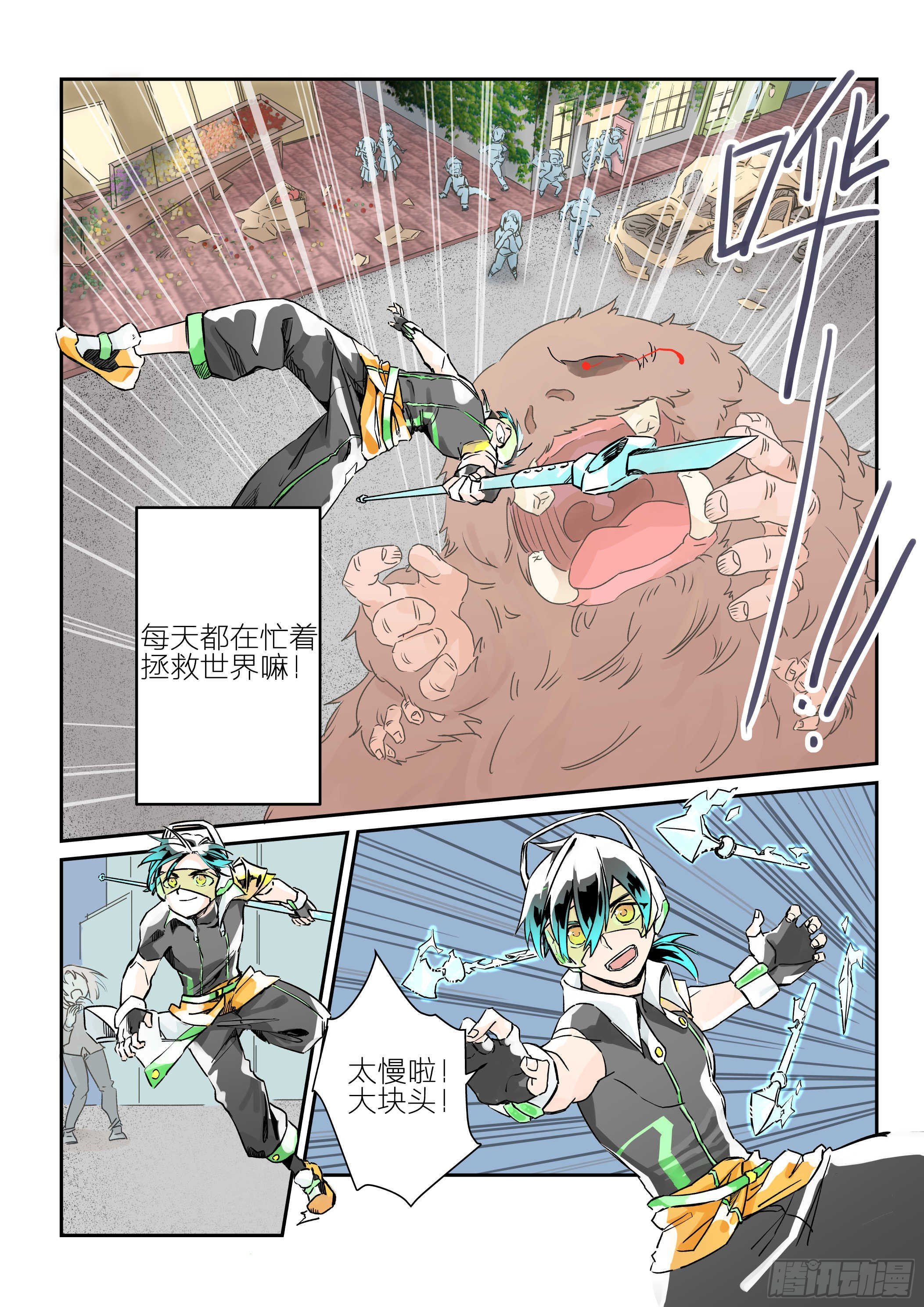 《日终梦魇》依旧如常(1) 第2页
