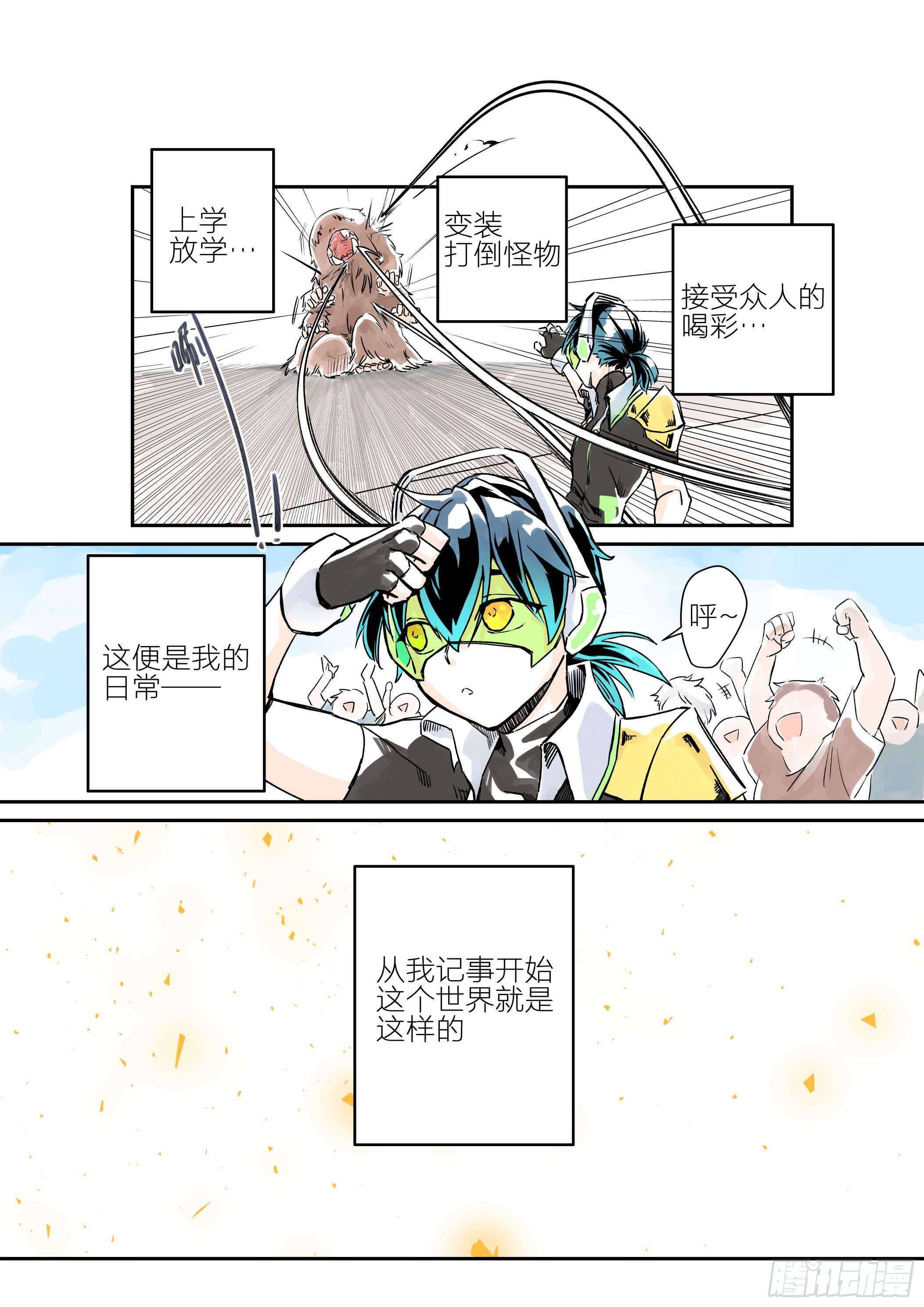 《日终梦魇》依旧如常(1) 第3页