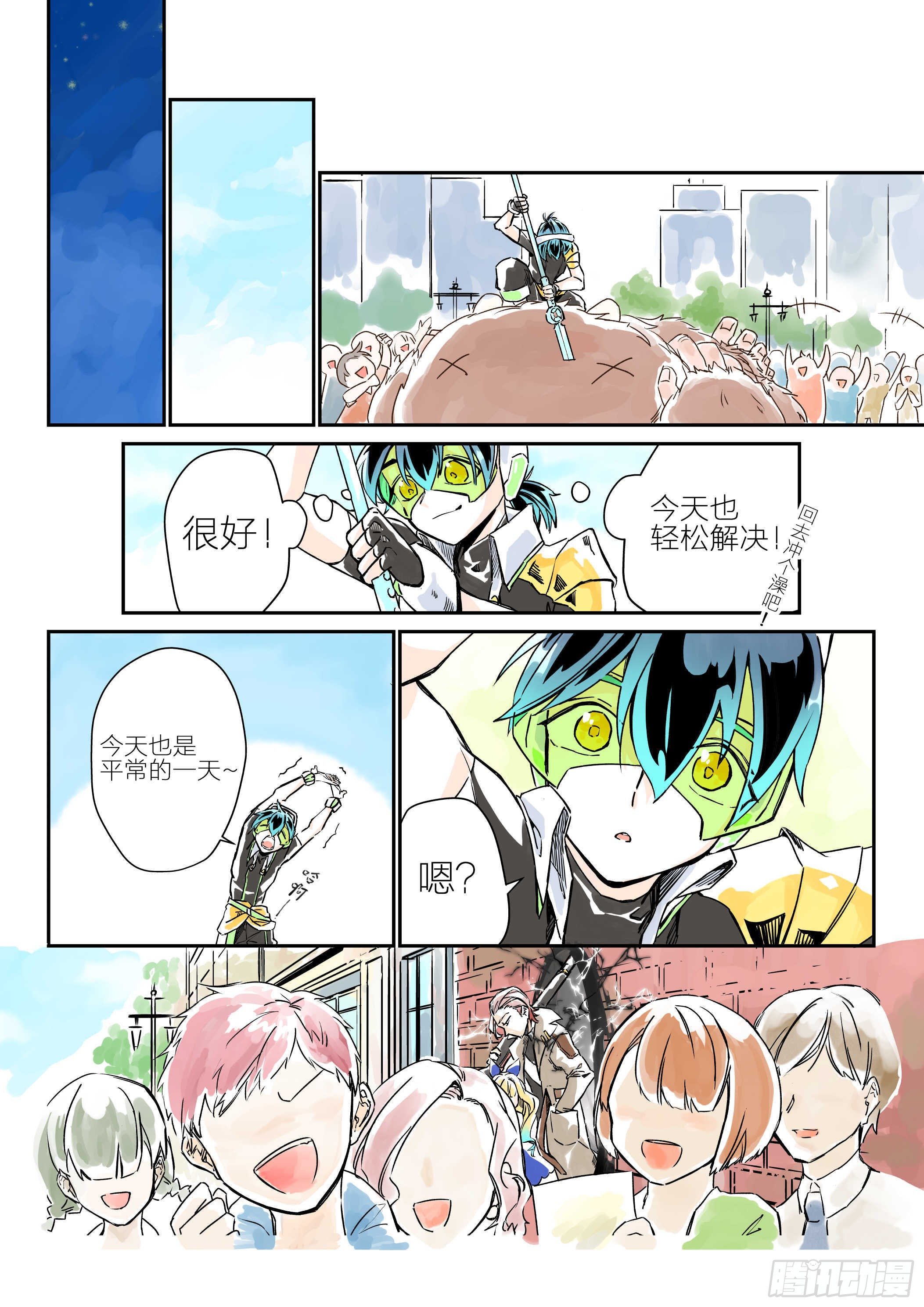 《日终梦魇》依旧如常(1) 第4页