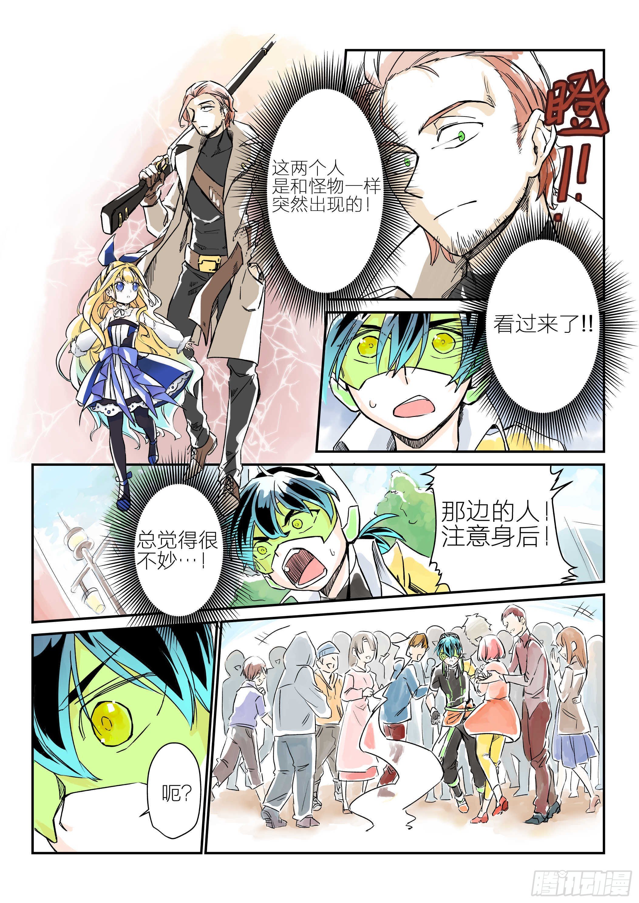 《日终梦魇》依旧如常(1) 第5页