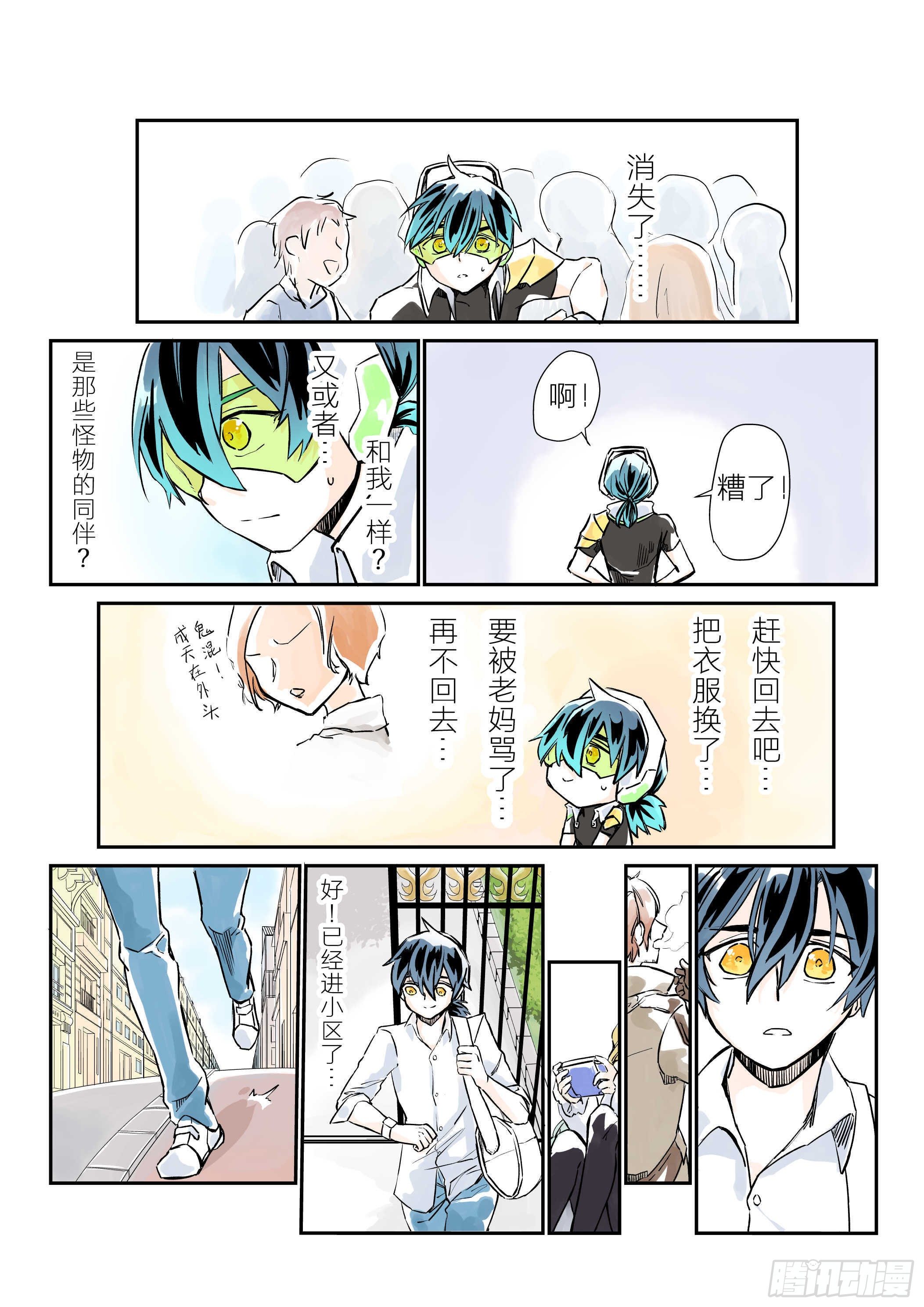 《日终梦魇》依旧如常(1) 第6页