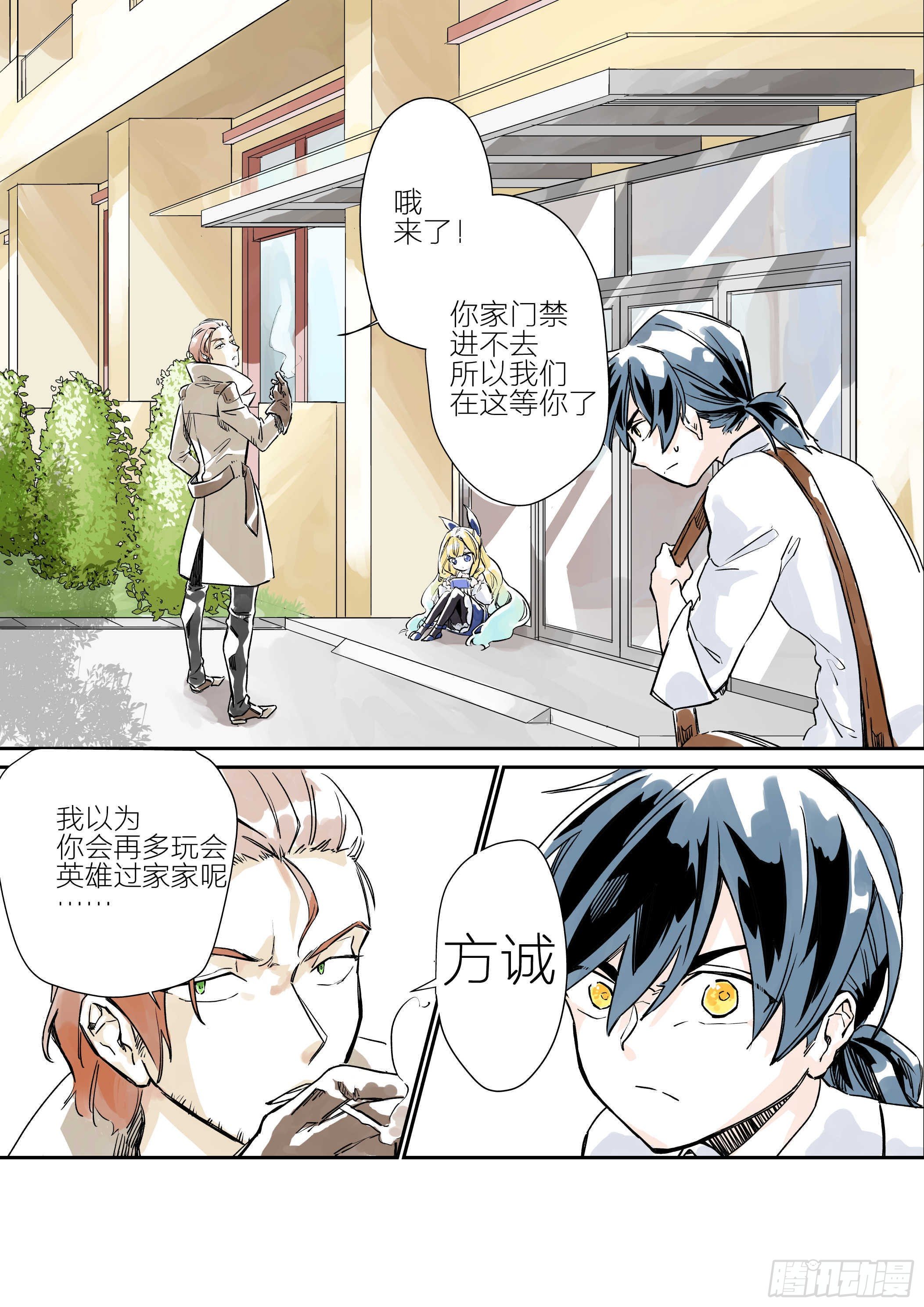 《日终梦魇》依旧如常(1) 第7页