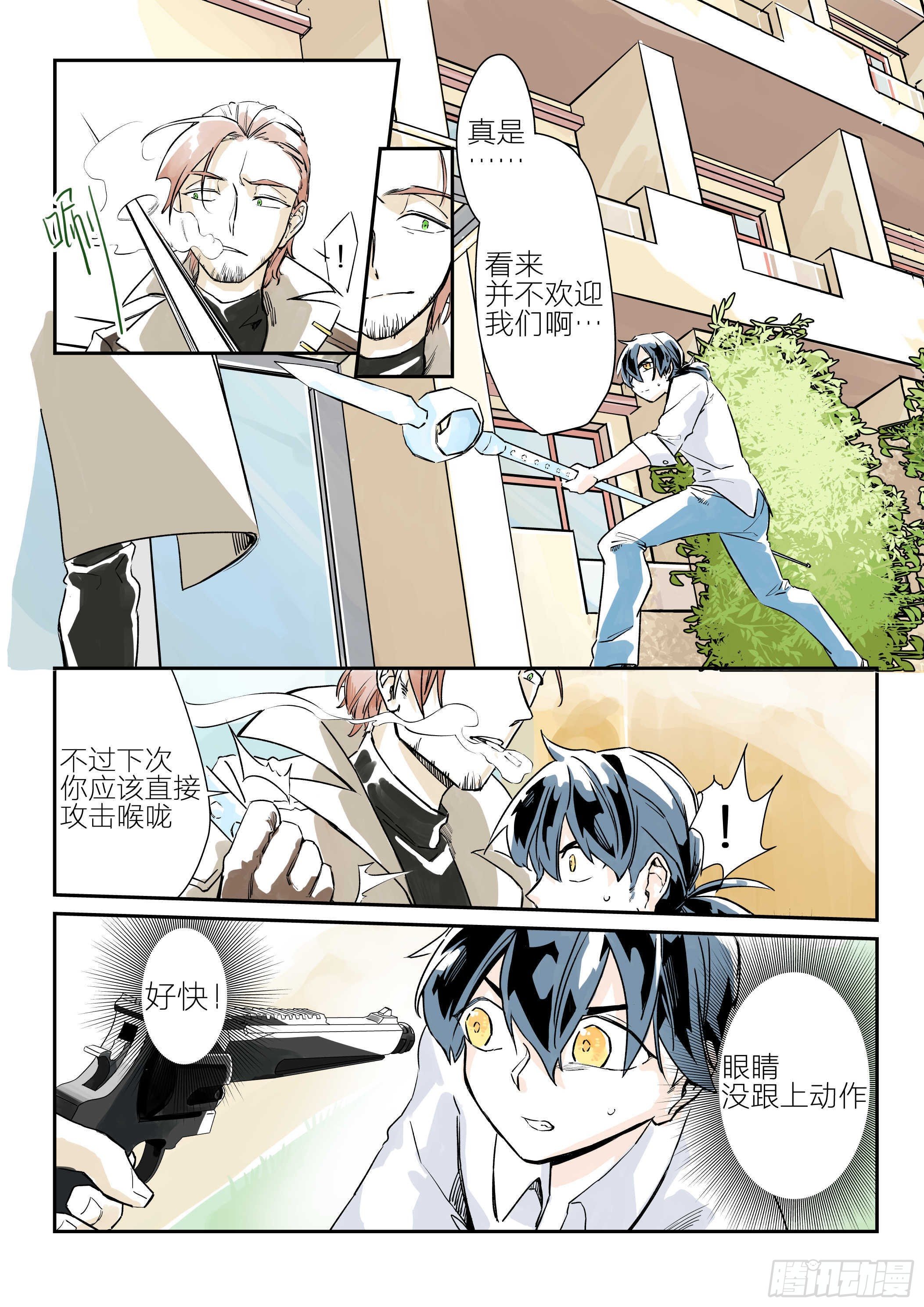 《日终梦魇》依旧如常(1) 第8页