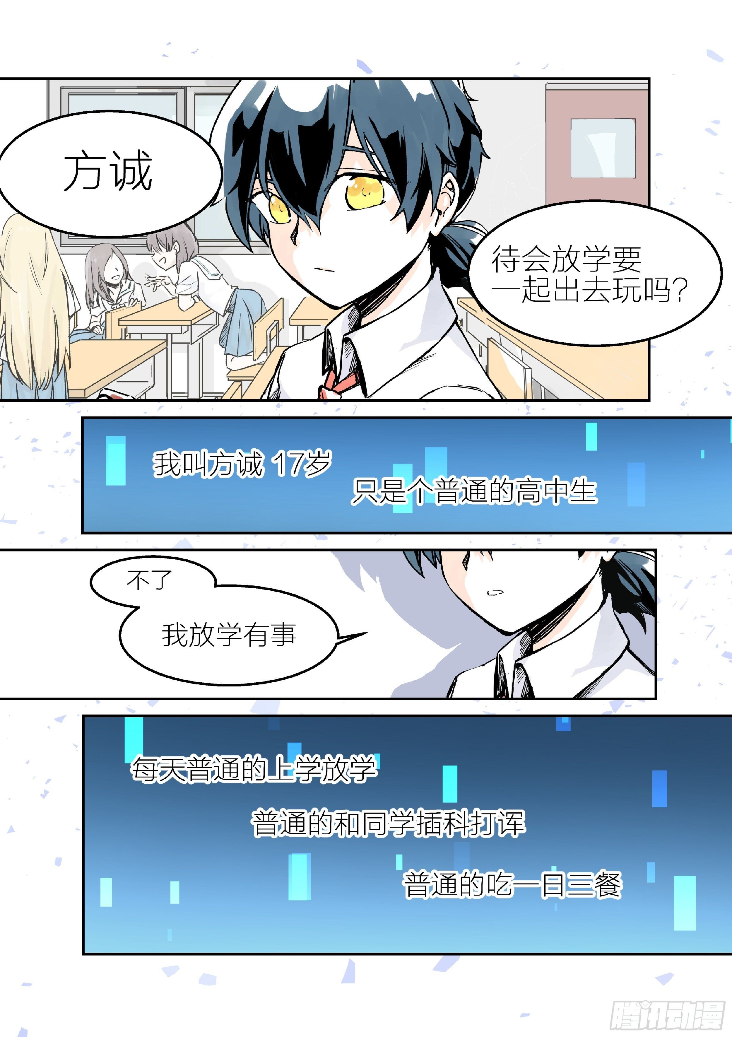 《日终梦魇》预告 第1页