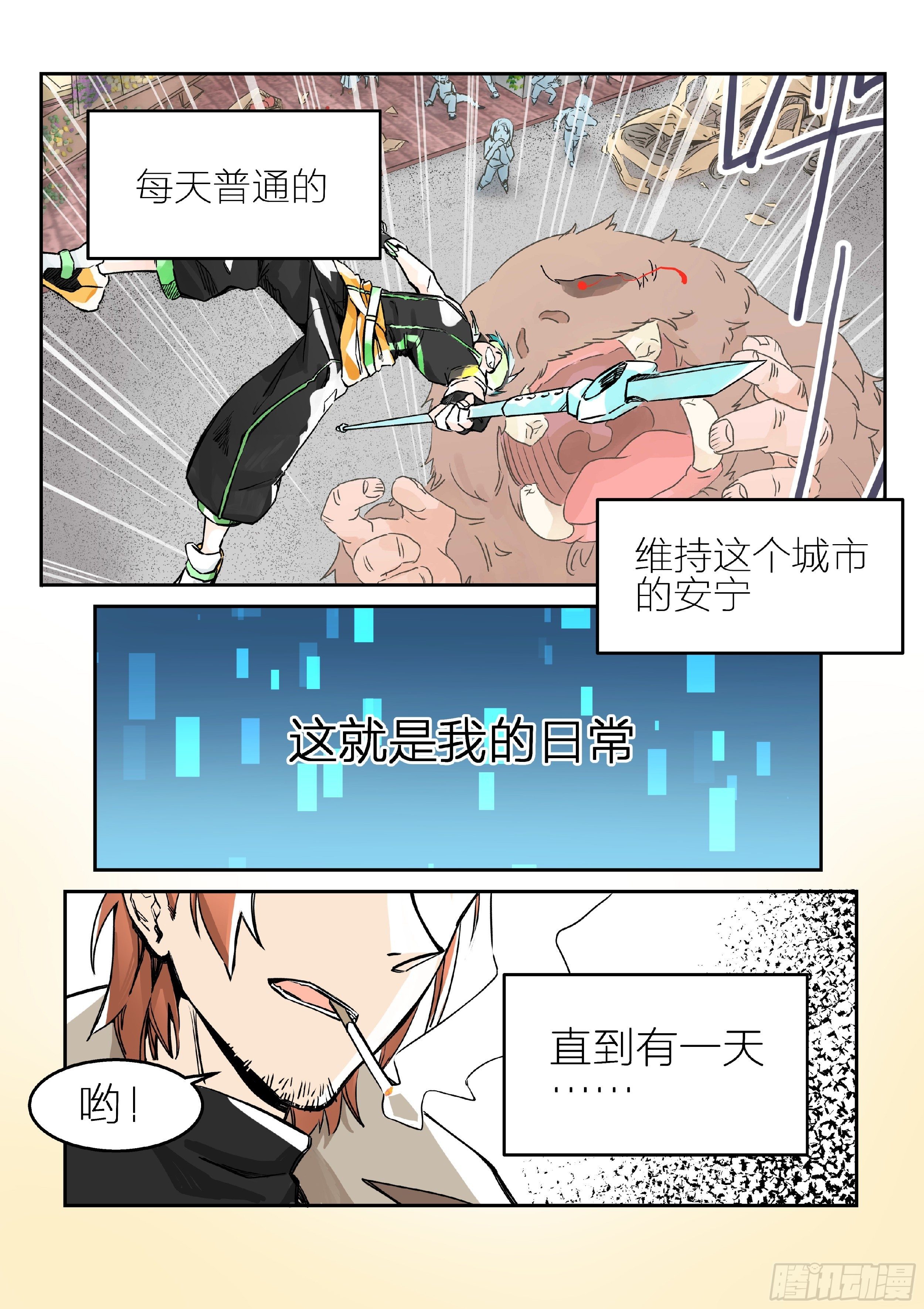 《日终梦魇》预告 第2页