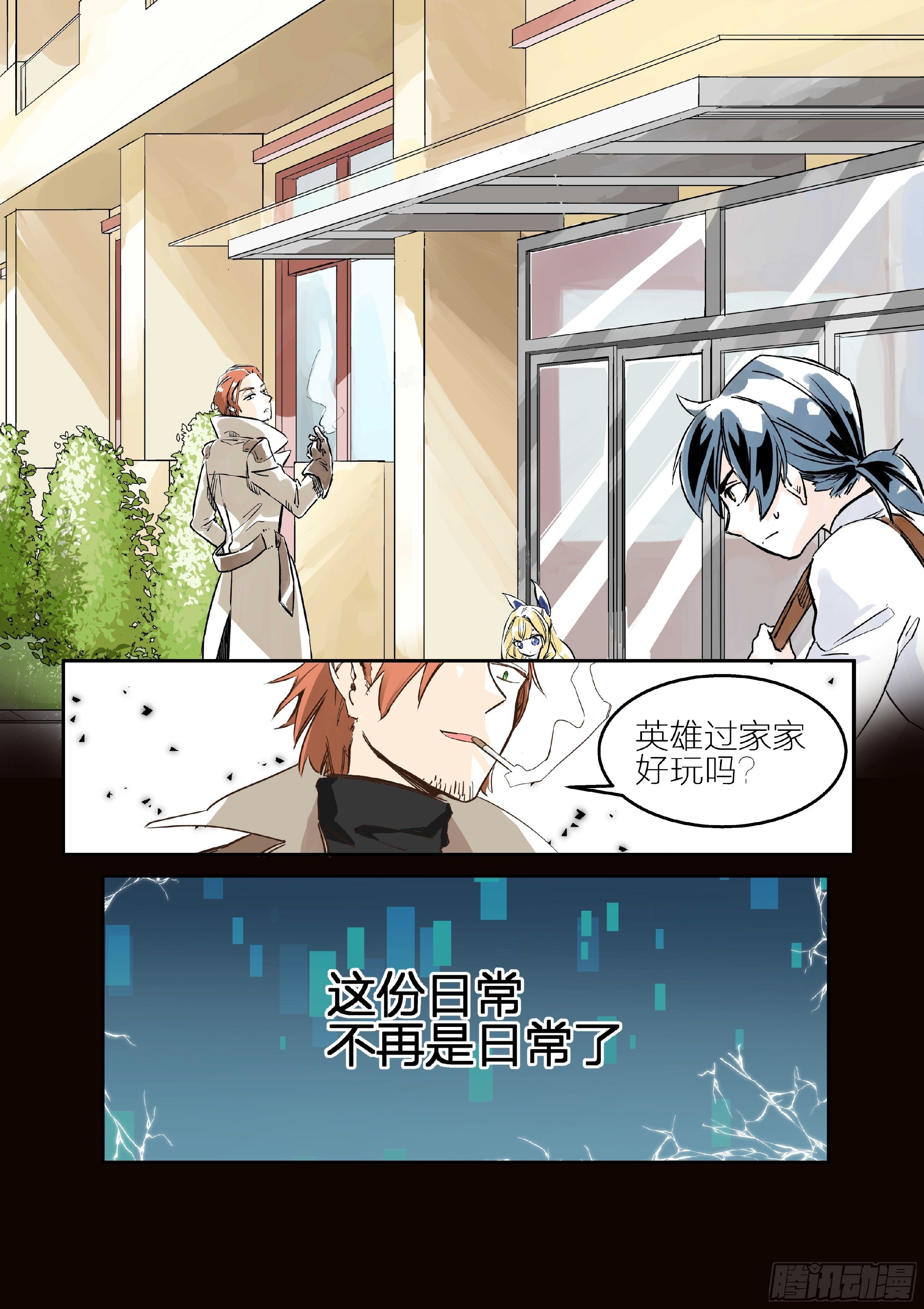 《日终梦魇》预告 第3页