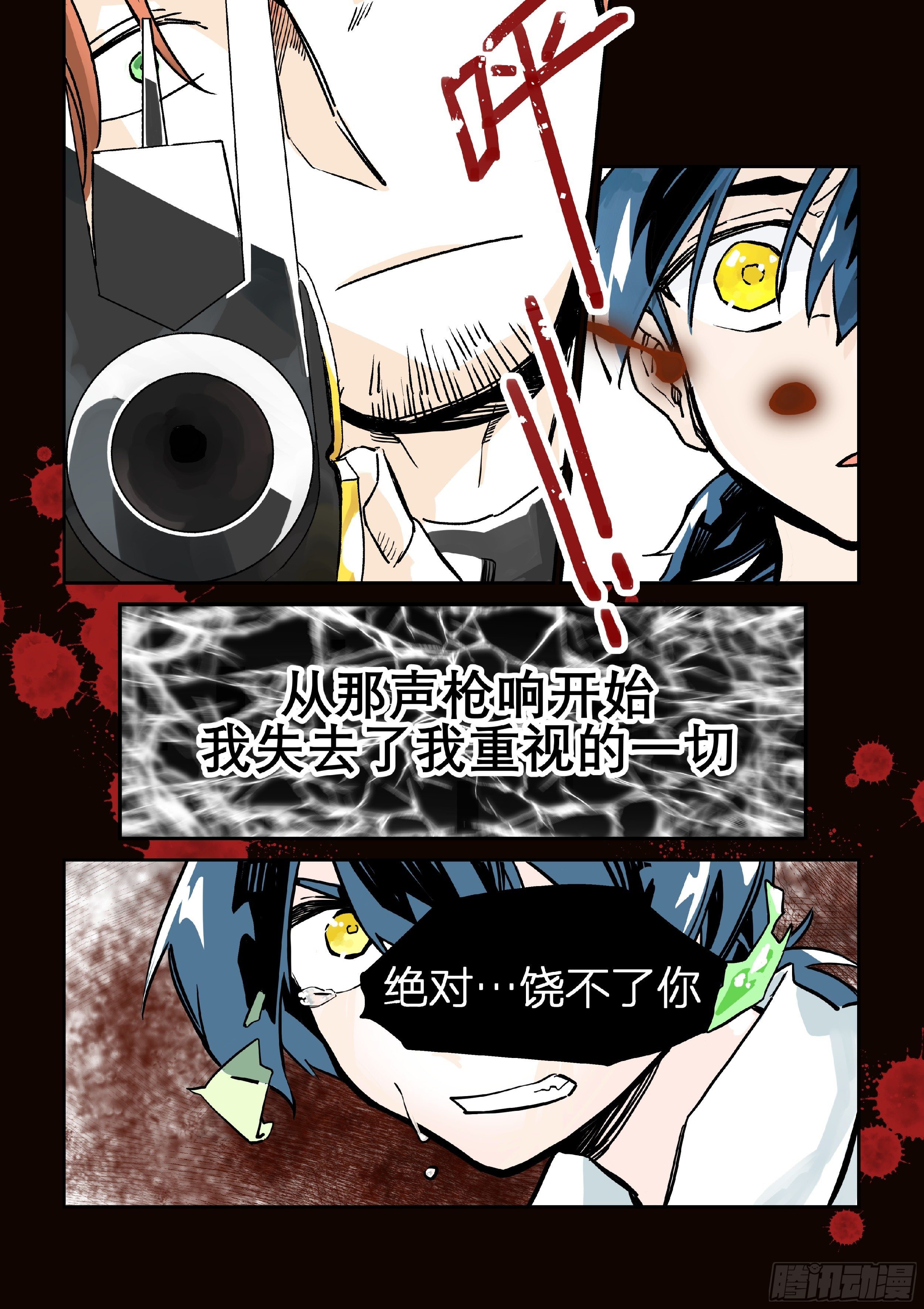 《日终梦魇》预告 第4页