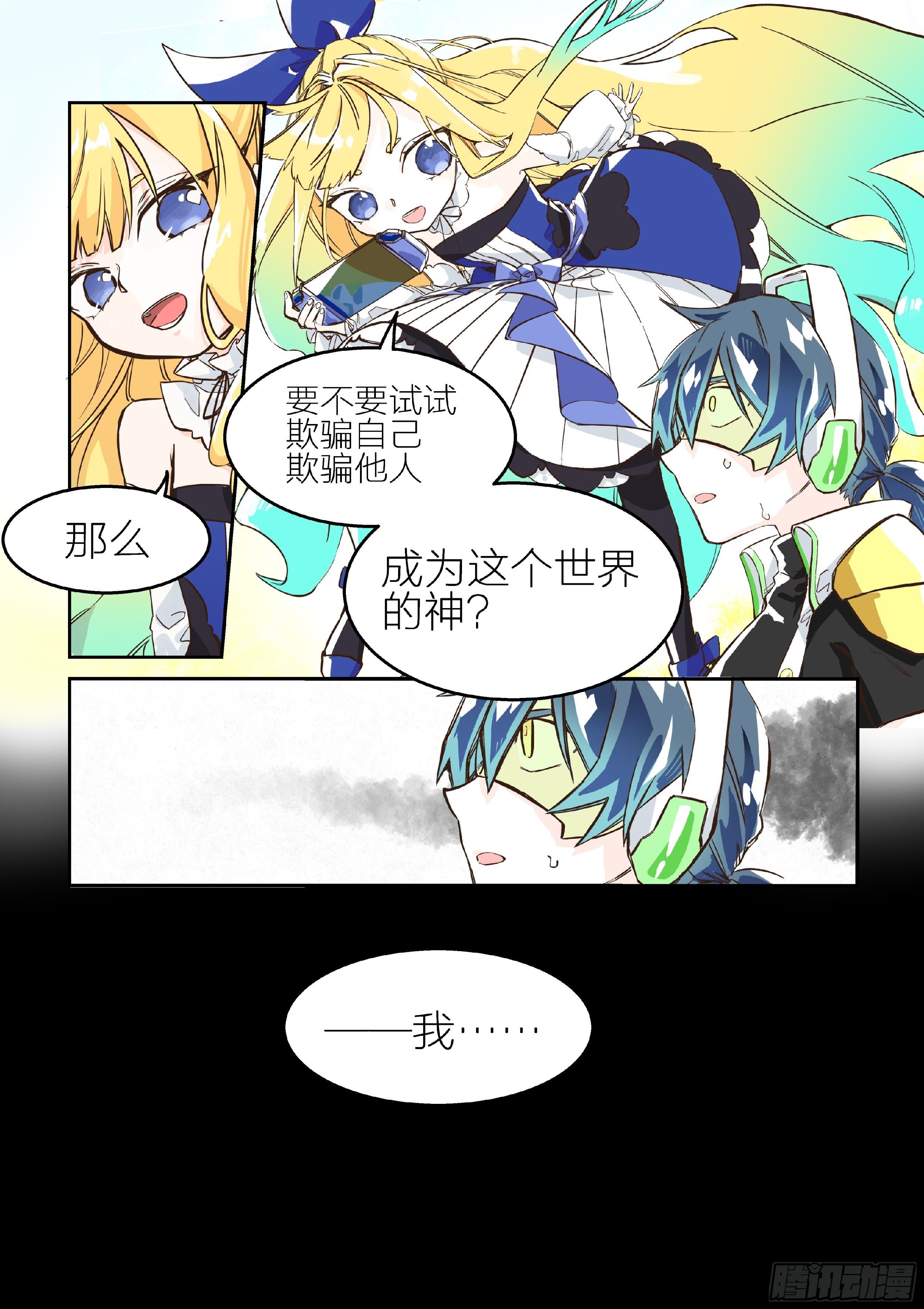 《日终梦魇》预告 第5页
