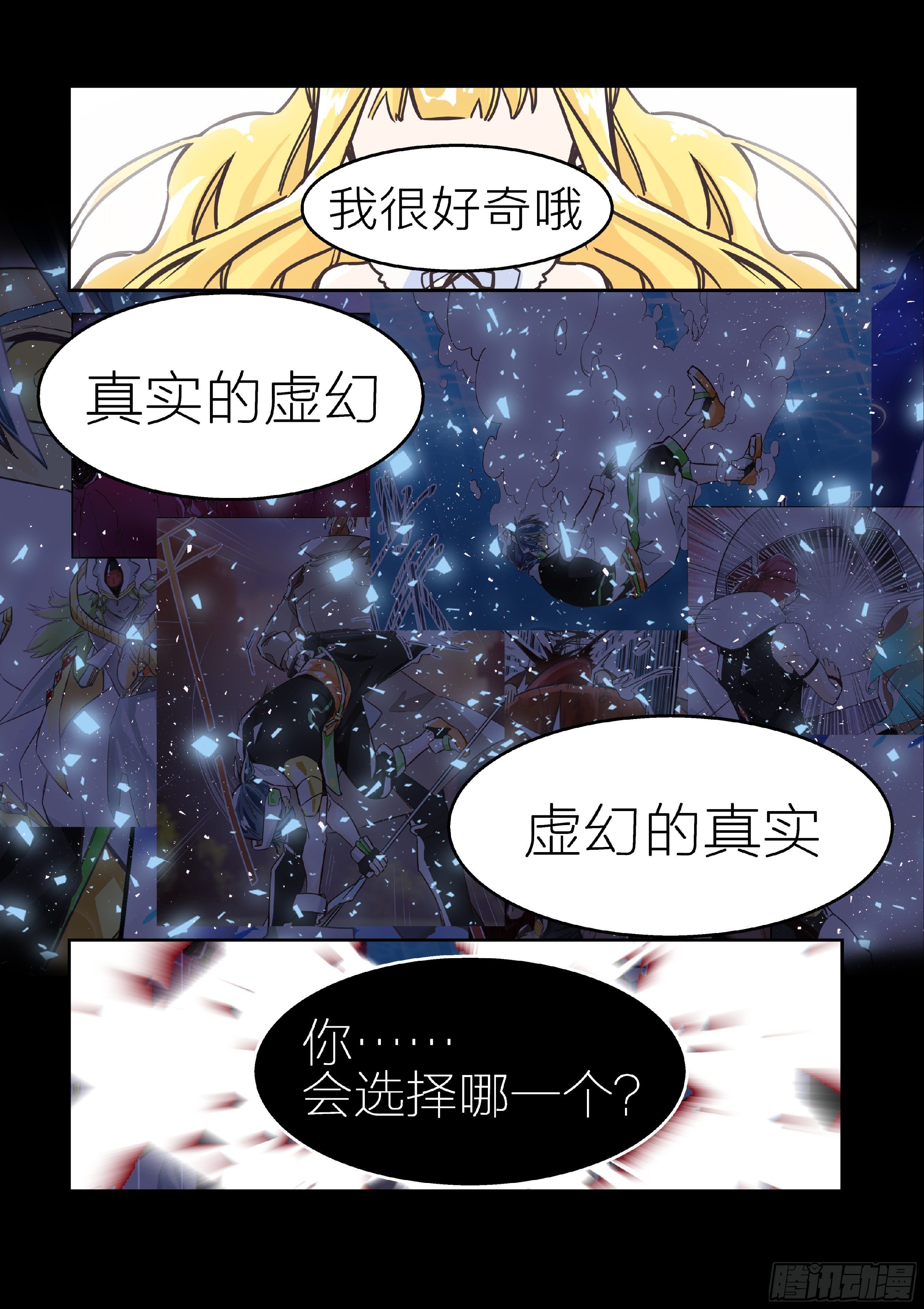 《日终梦魇》预告 第7页
