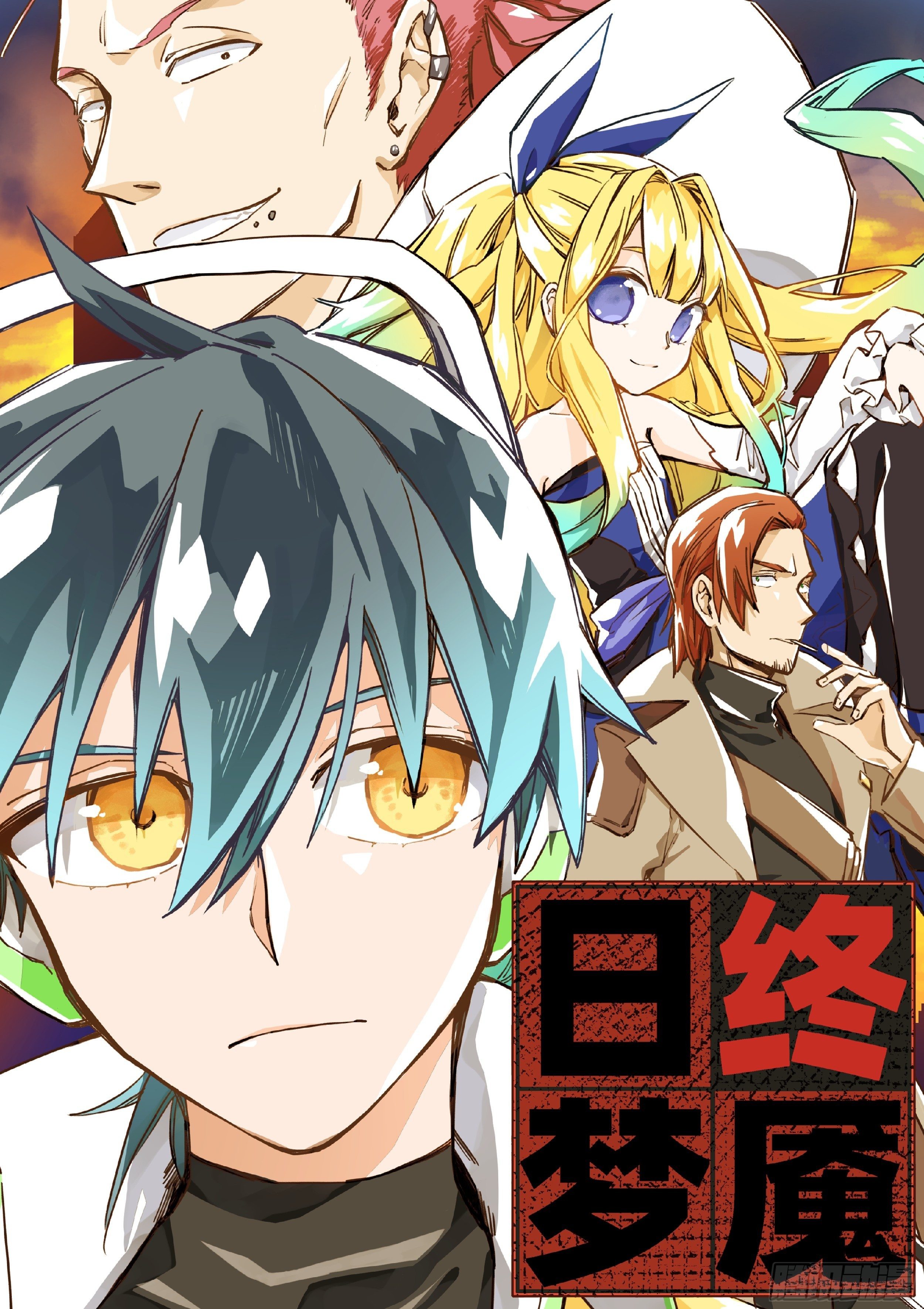 《日终梦魇》预告 第8页