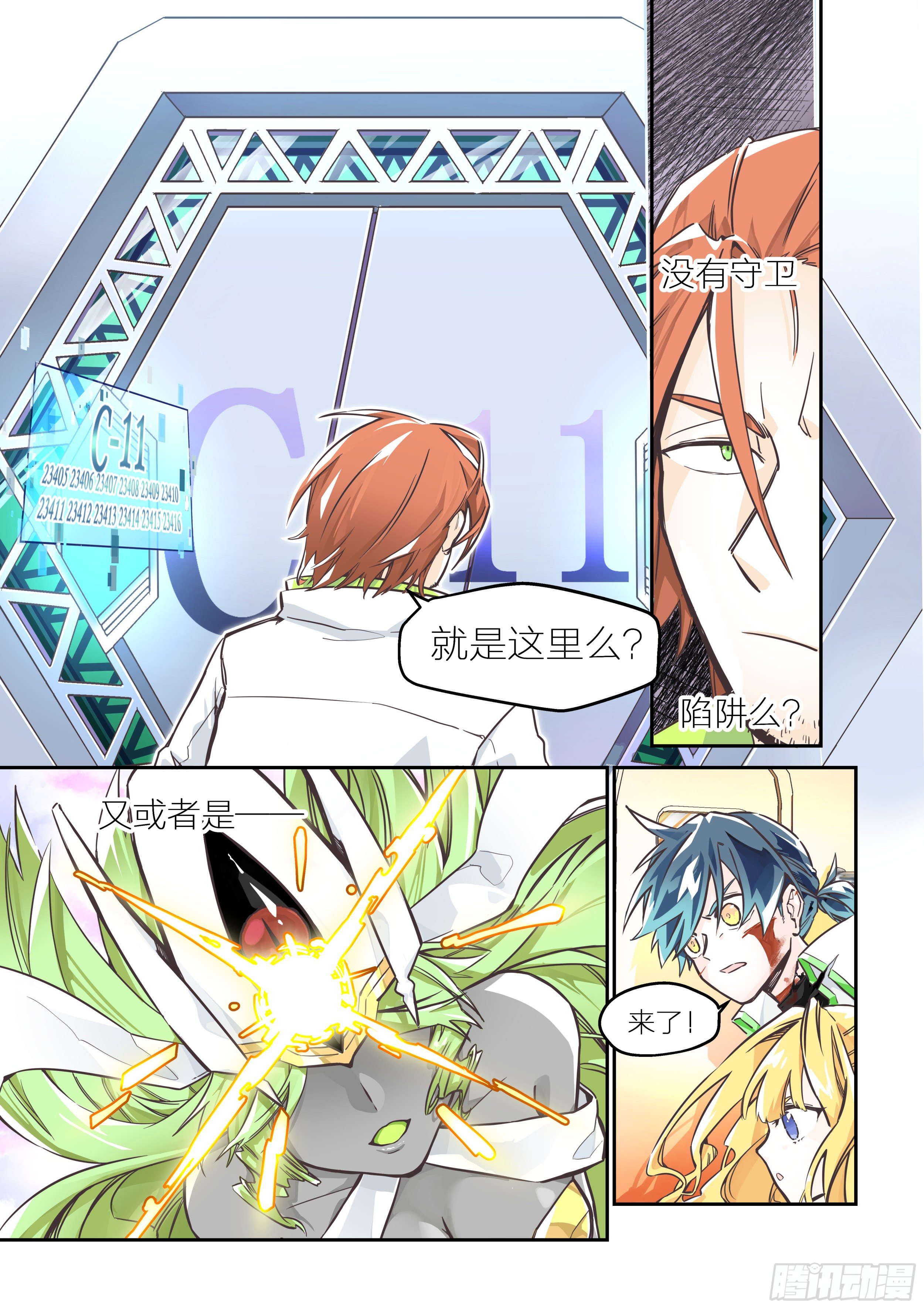 《日终梦魇》孤注一掷(3) 第10页