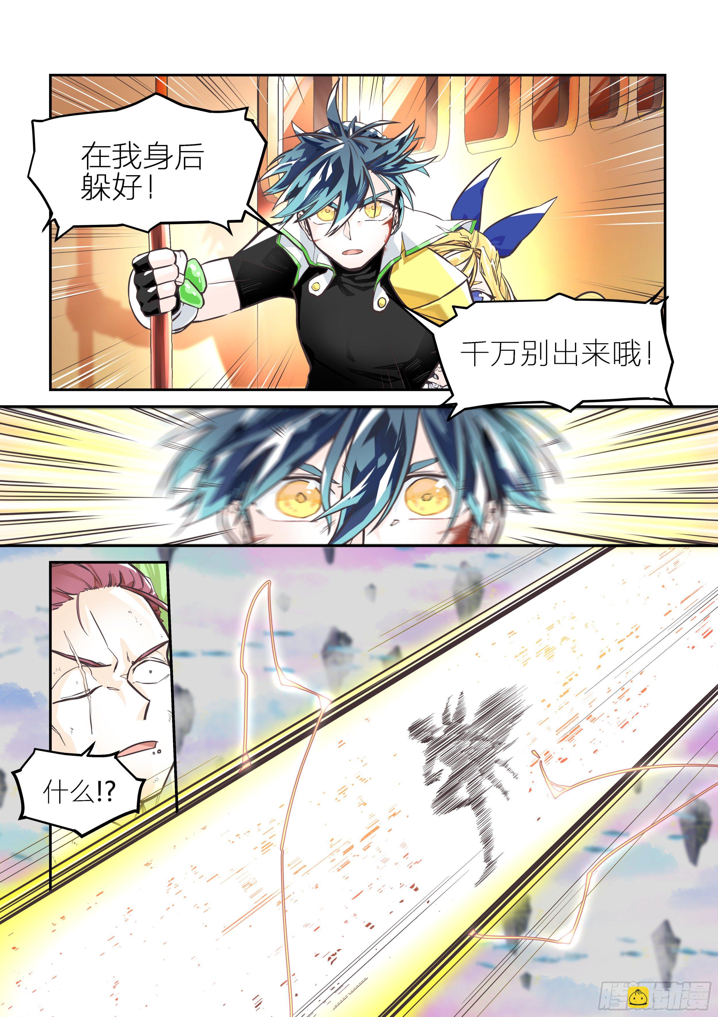 《日终梦魇》孤注一掷(3) 第11页