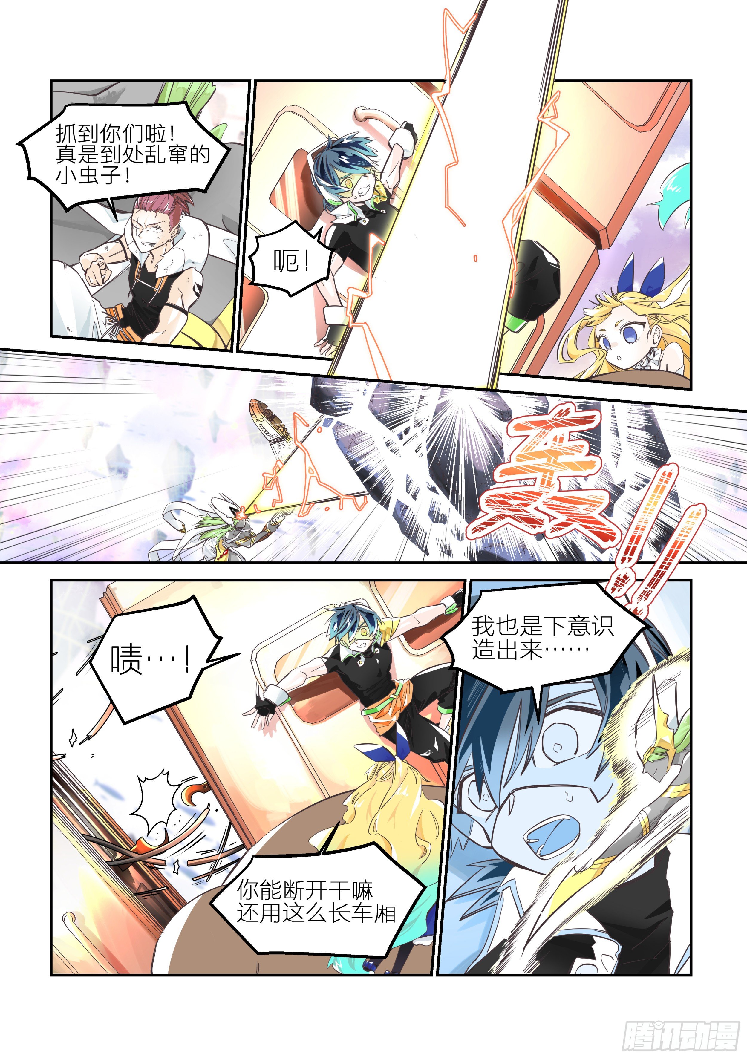 《日终梦魇》孤注一掷(3) 第6页
