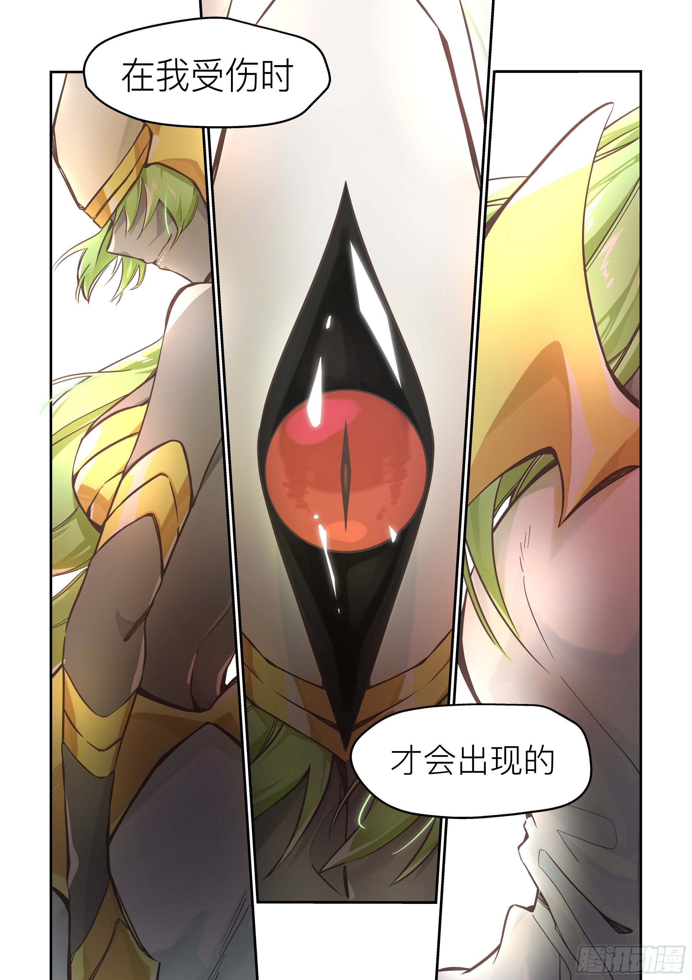 《日终梦魇》孤注一掷(1) 第12页