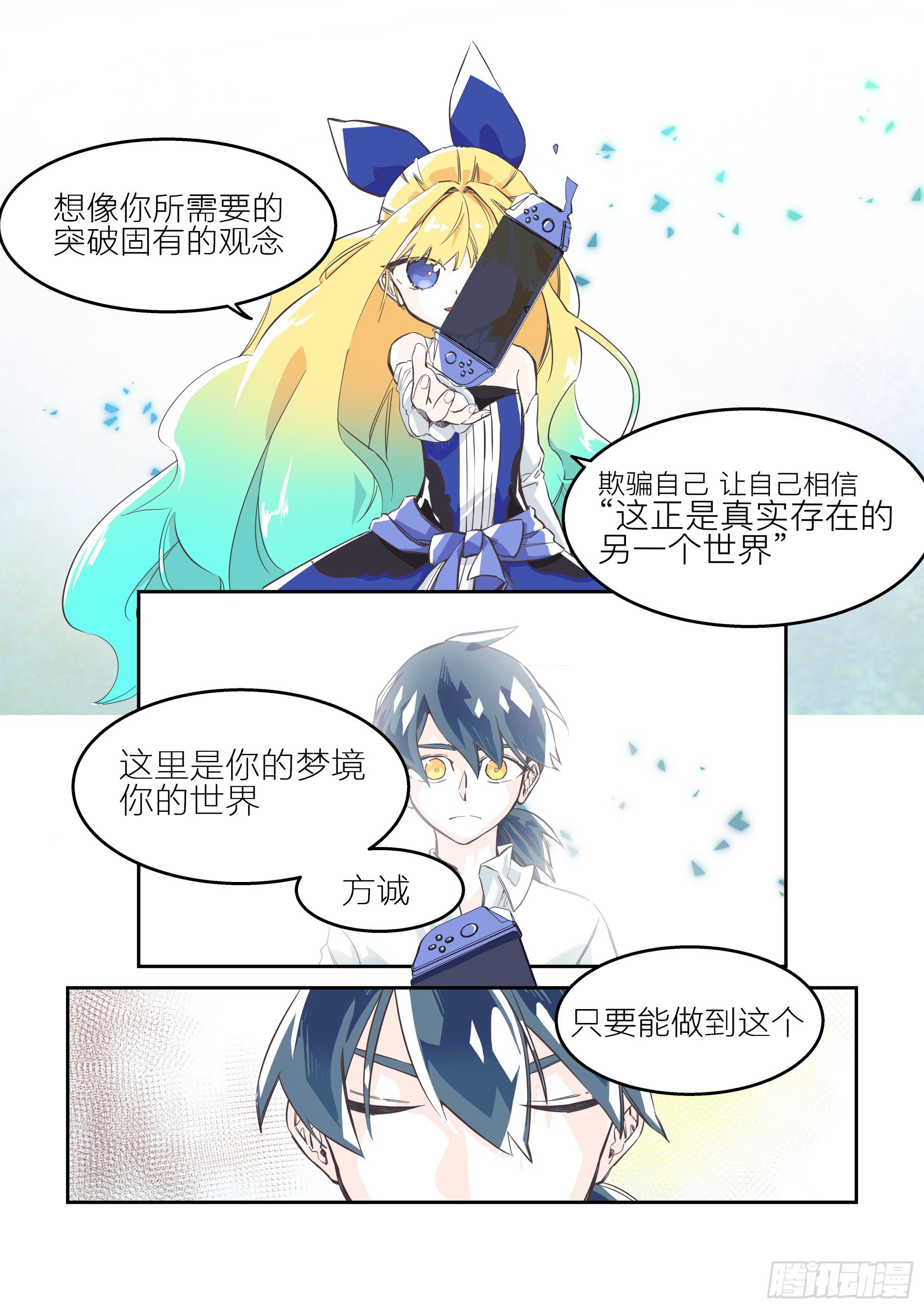 《日终梦魇》依旧如常(4) 第12页