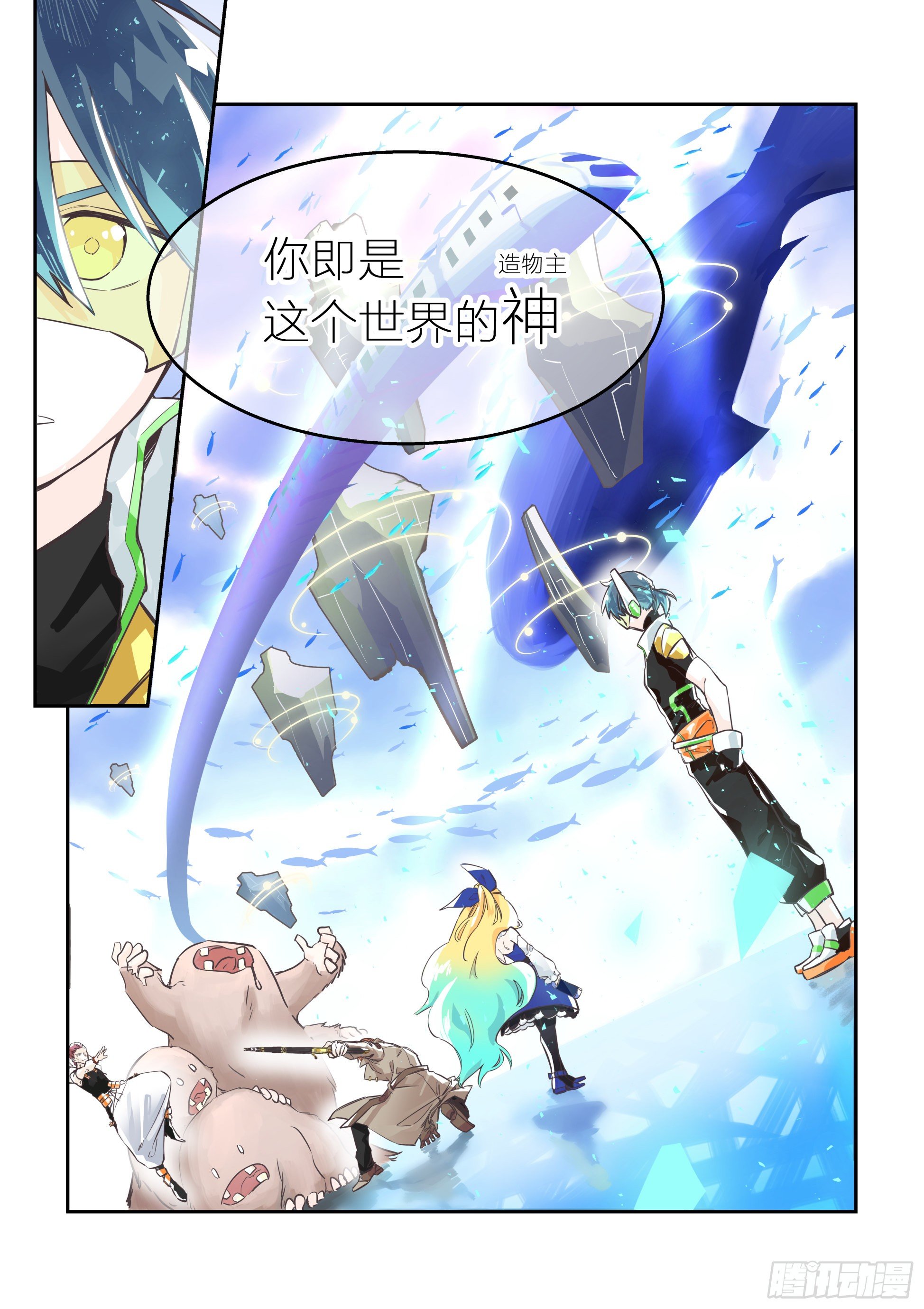 《日终梦魇》依旧如常(4) 第13页
