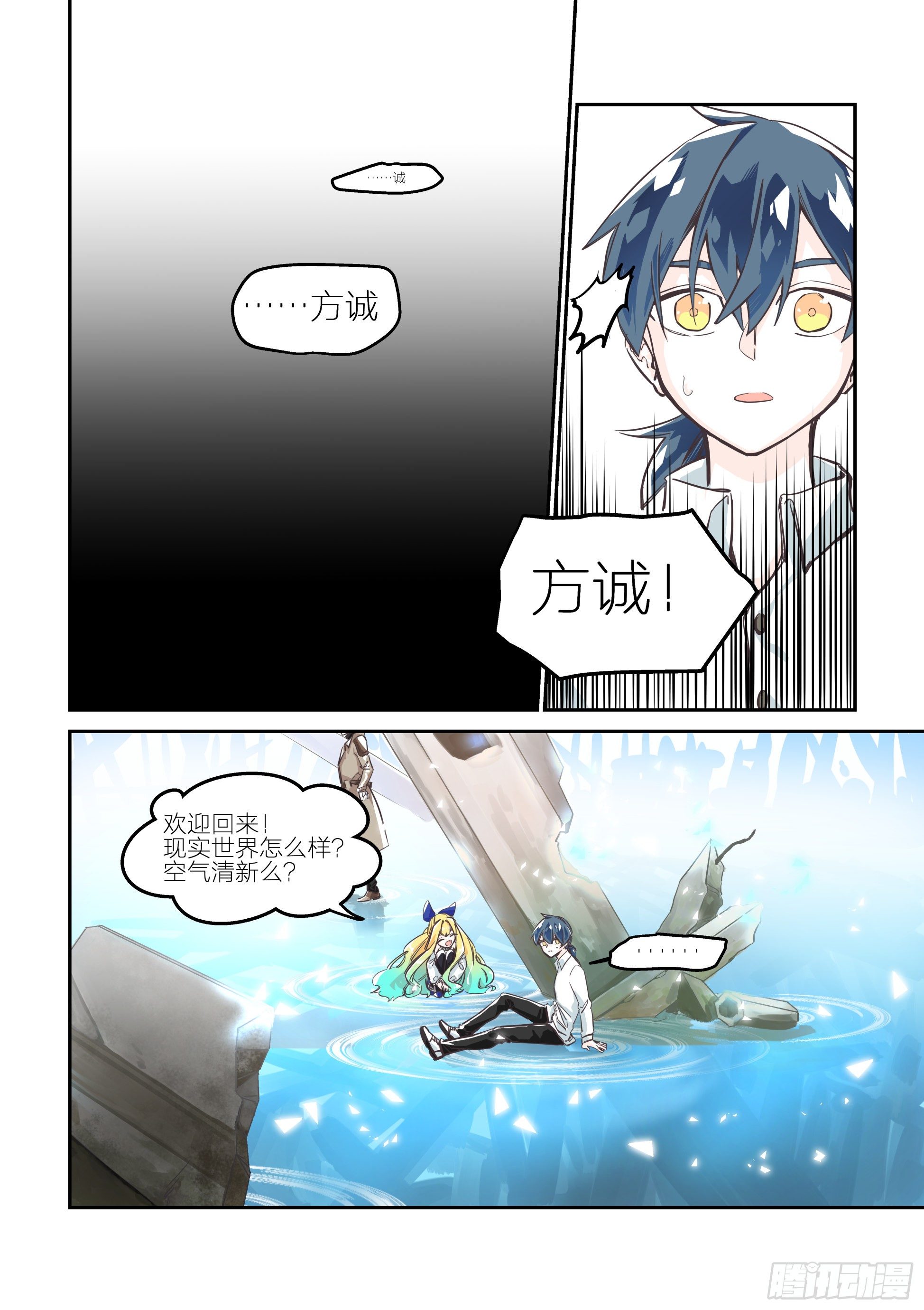 《日终梦魇》依旧如常(4) 第2页