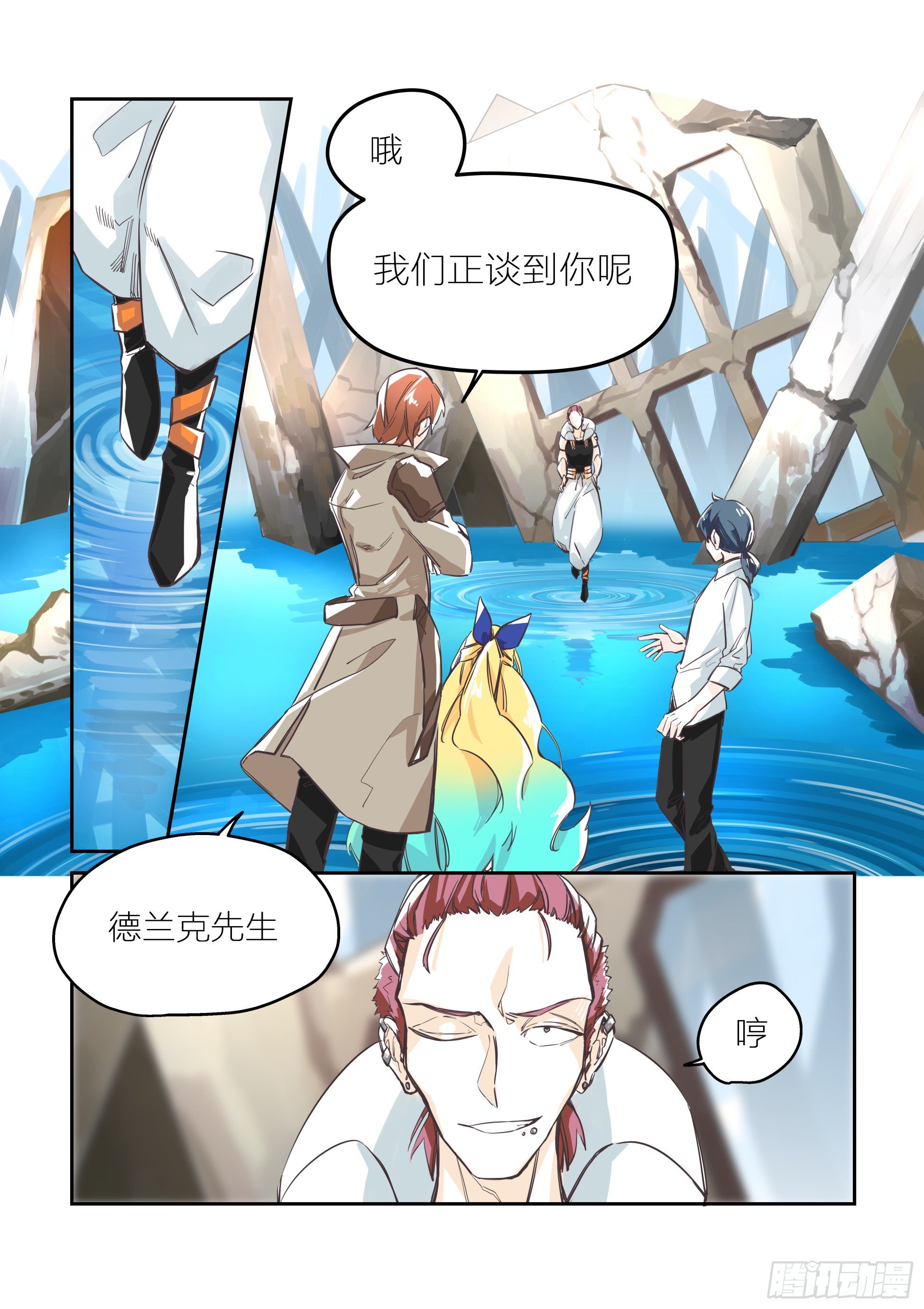 《日终梦魇》依旧如常(4) 第5页