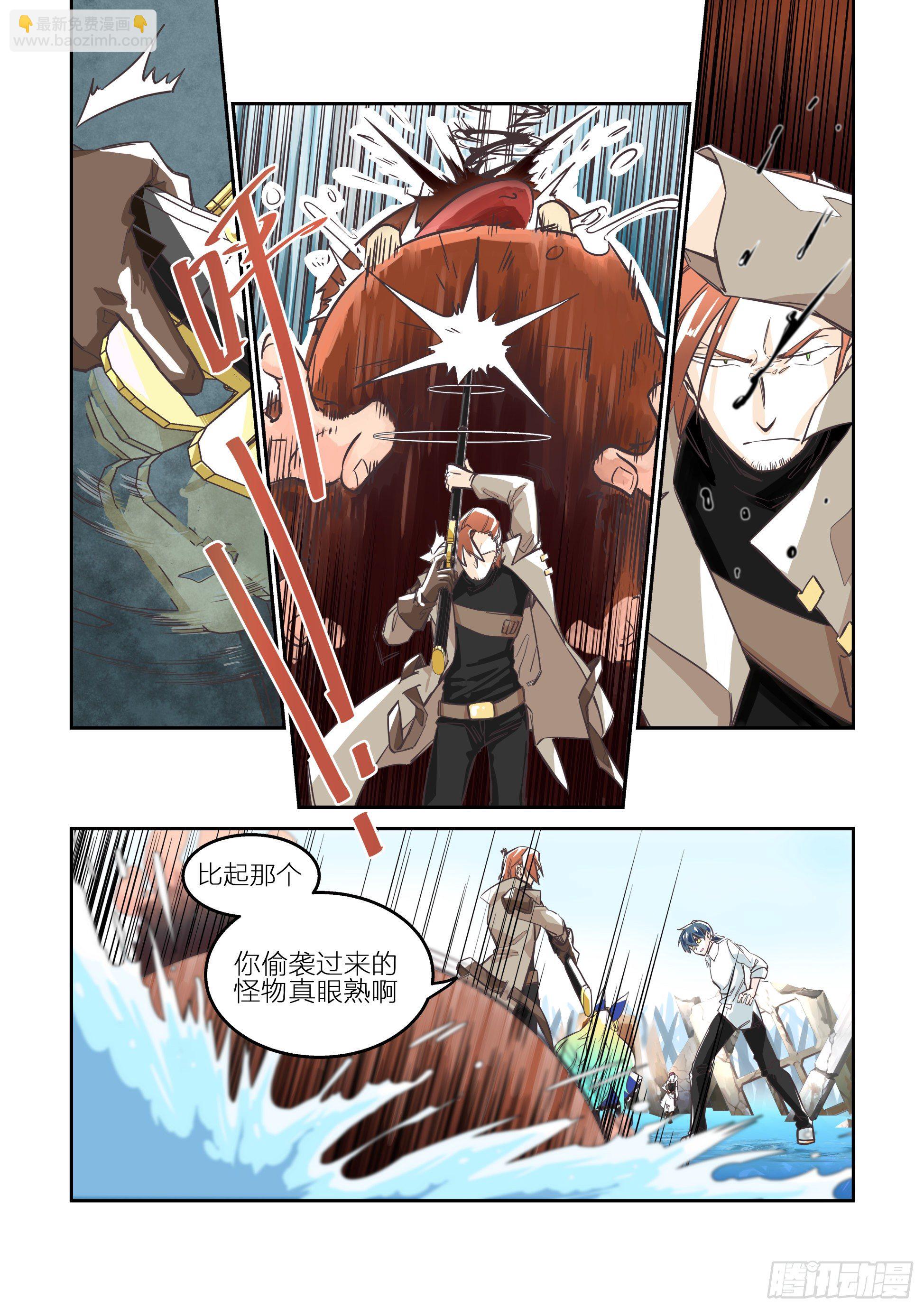 《日终梦魇》依旧如常(4) 第7页