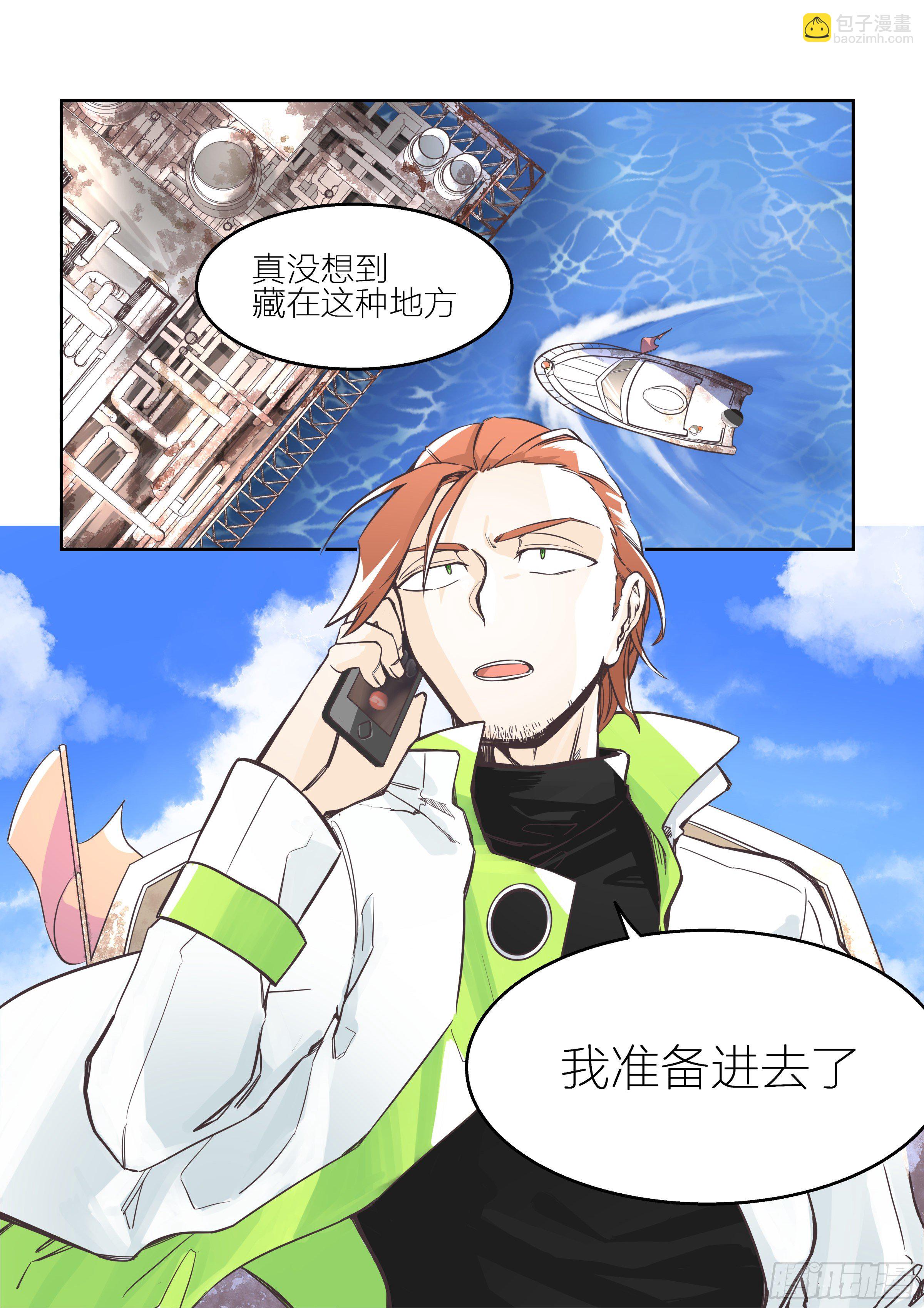 《日终梦魇》孤注一掷(2) 第14页