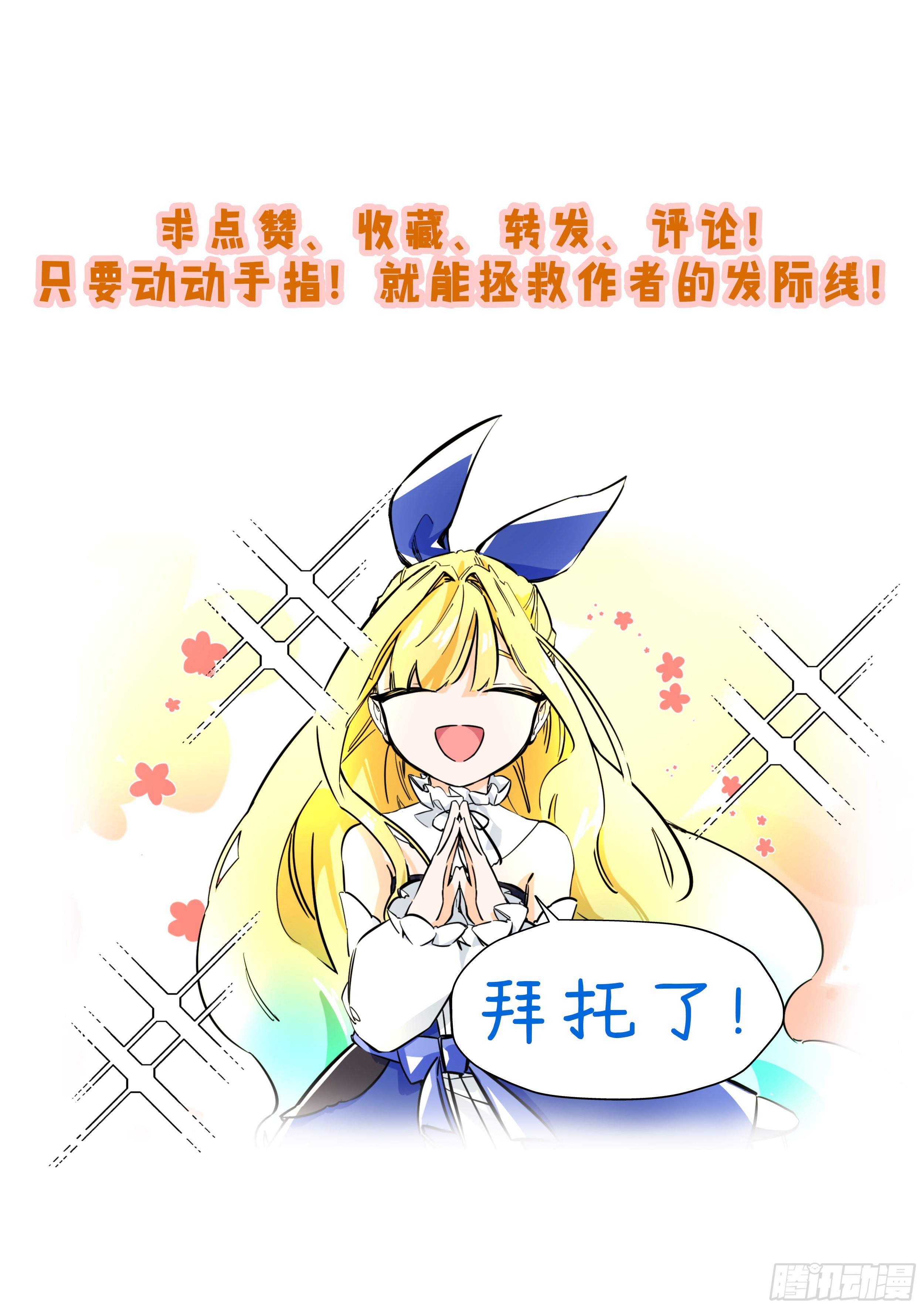 《日终梦魇》梦醒时分(2) 第14页